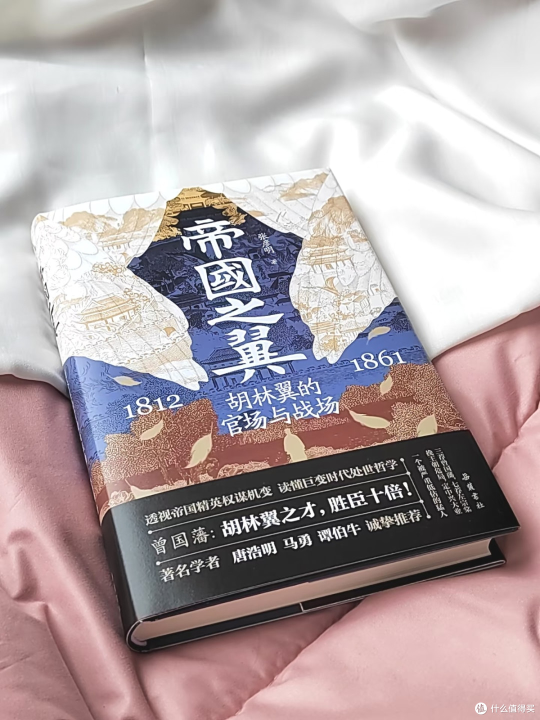 不做英雄叙事，这本书写透了晚清能臣的生存智慧