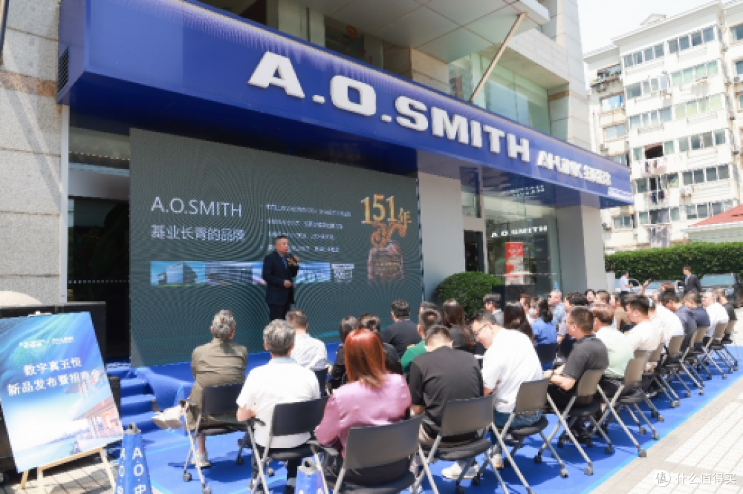 A.O.史密斯“数字真五恒”上海首发:破解平层舒适难题