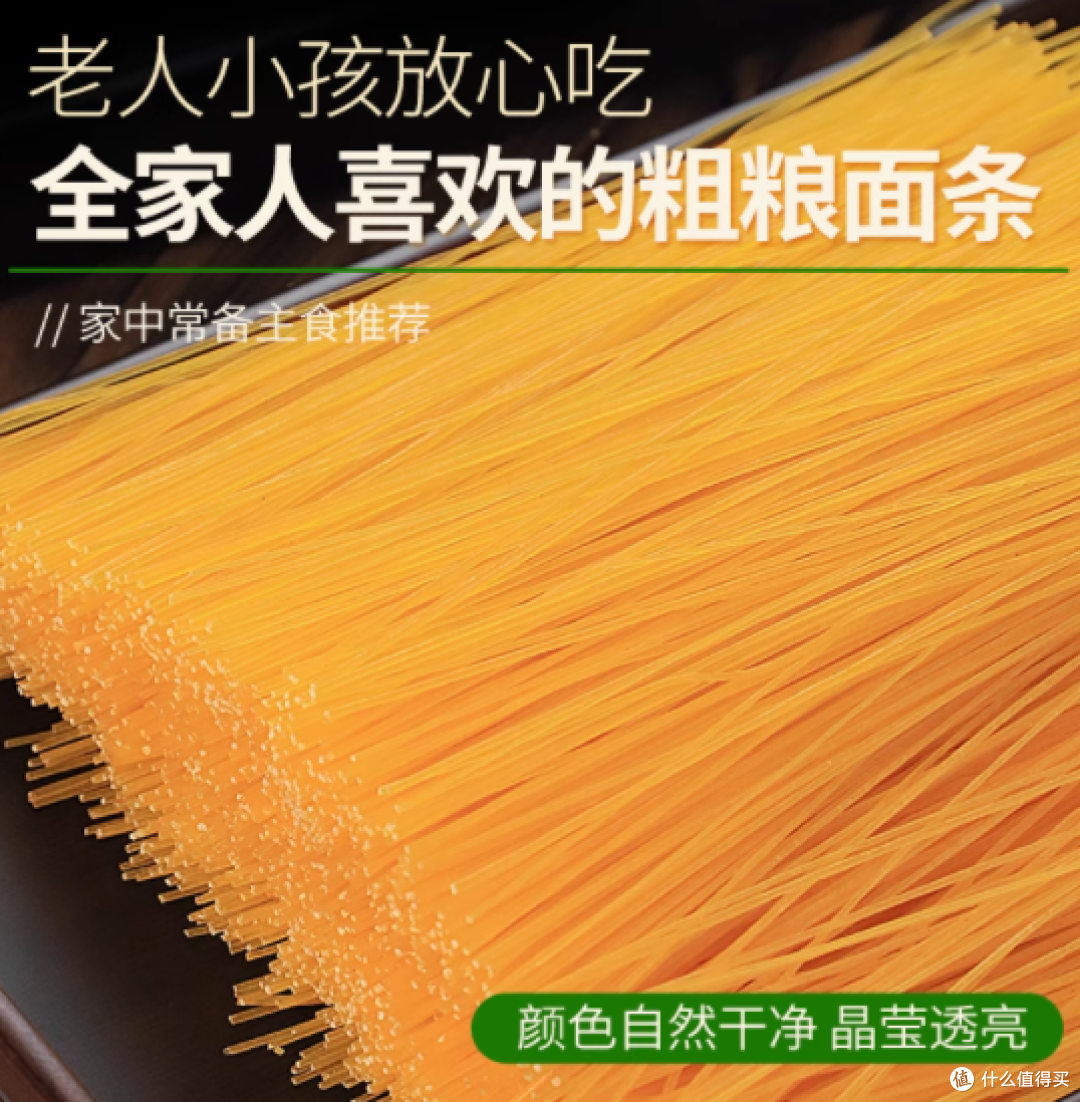 邂逅自然之鲜,品味健康之选——凌老师玉米龙须面条200g8袋