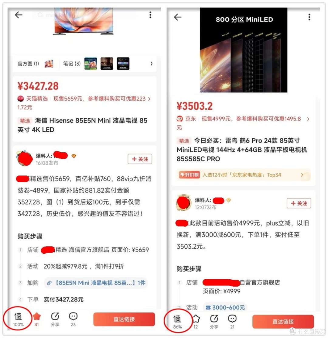 三千多元的85寸Mini LED大电视，原生144Hz高刷，1秒开机无广告