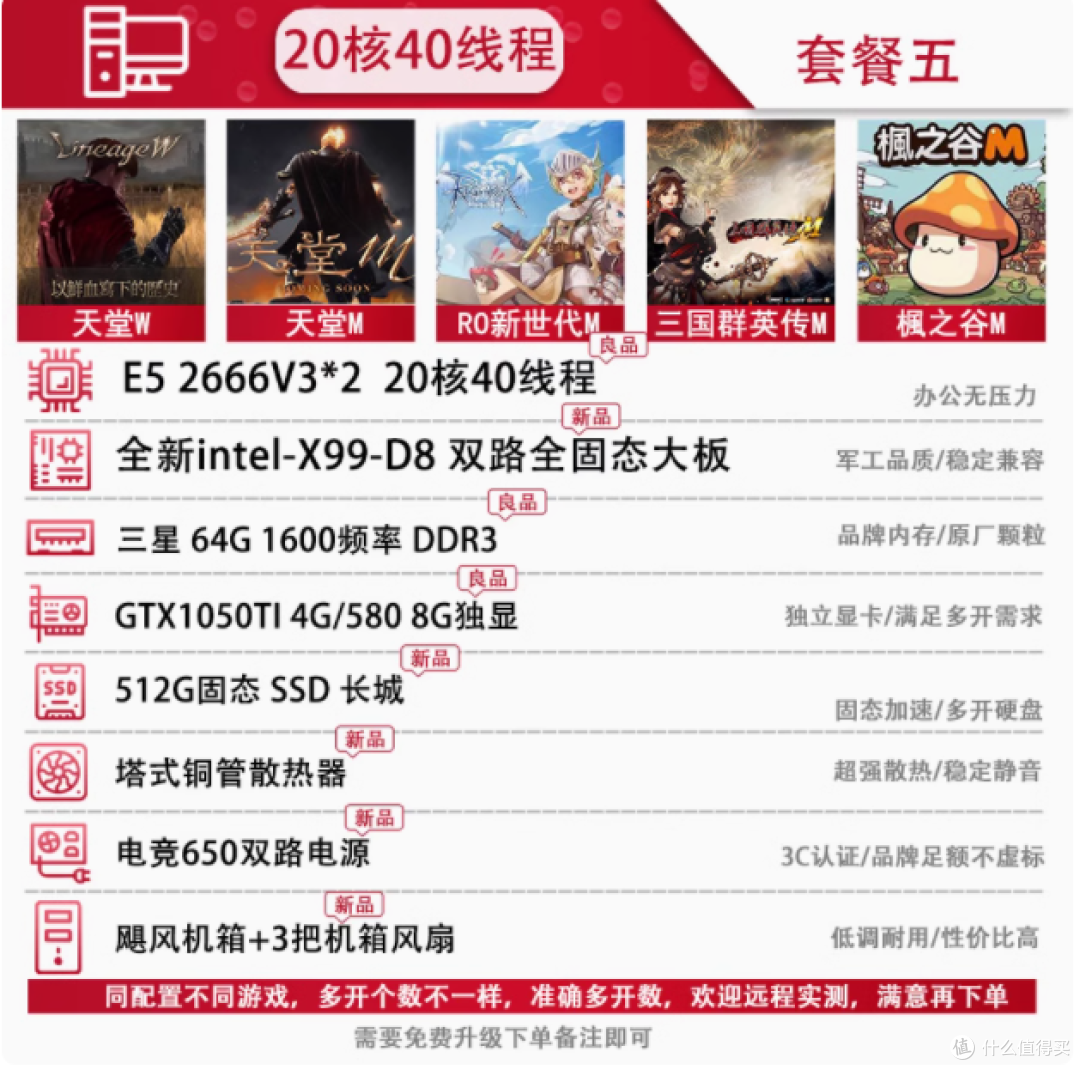 强劲动力，多面能手——E5-2666V3电脑主机