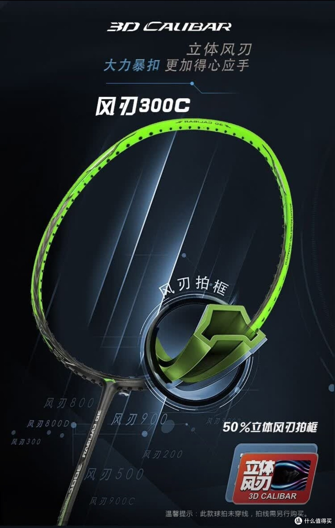 李宁风刃300C(3U荧光绿AYPT397)综合评测