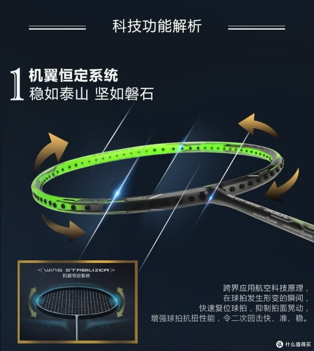 李宁风刃300C(3U荧光绿AYPT397)综合评测