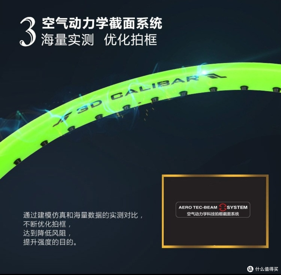 李宁风刃300C(3U荧光绿AYPT397)综合评测