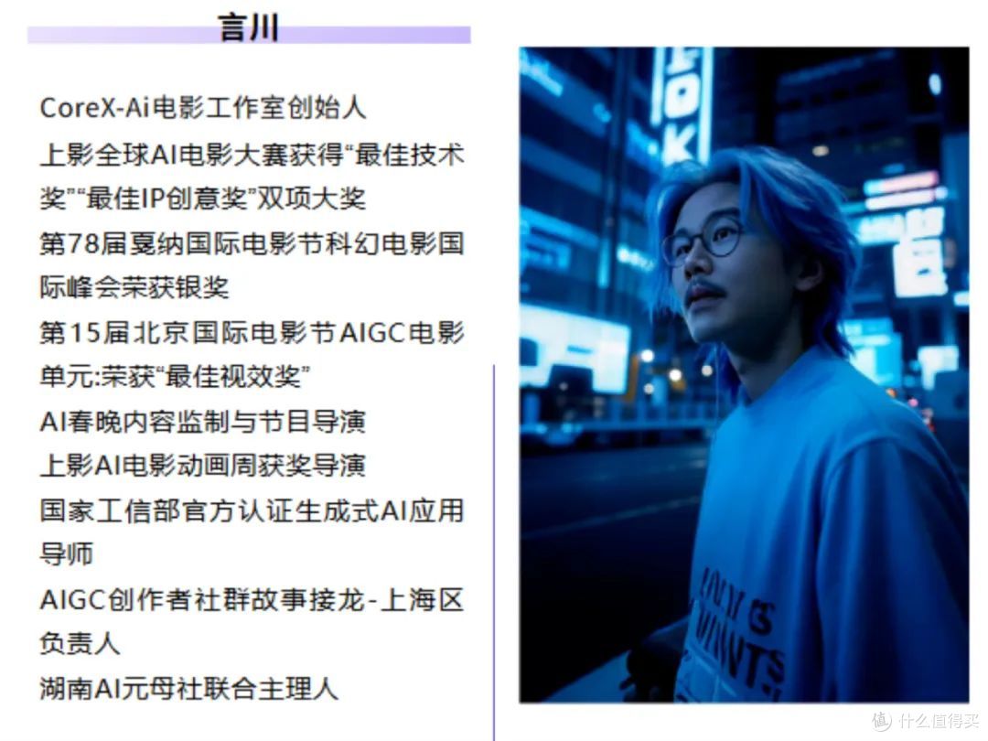 获得两大国际电影节认可,他押上身家也要做AI电影 | 专访言川