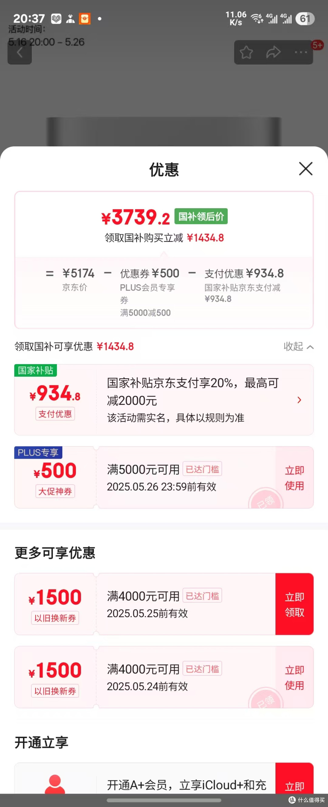 如何2K出头采购一台万兆+512G MAC MINI