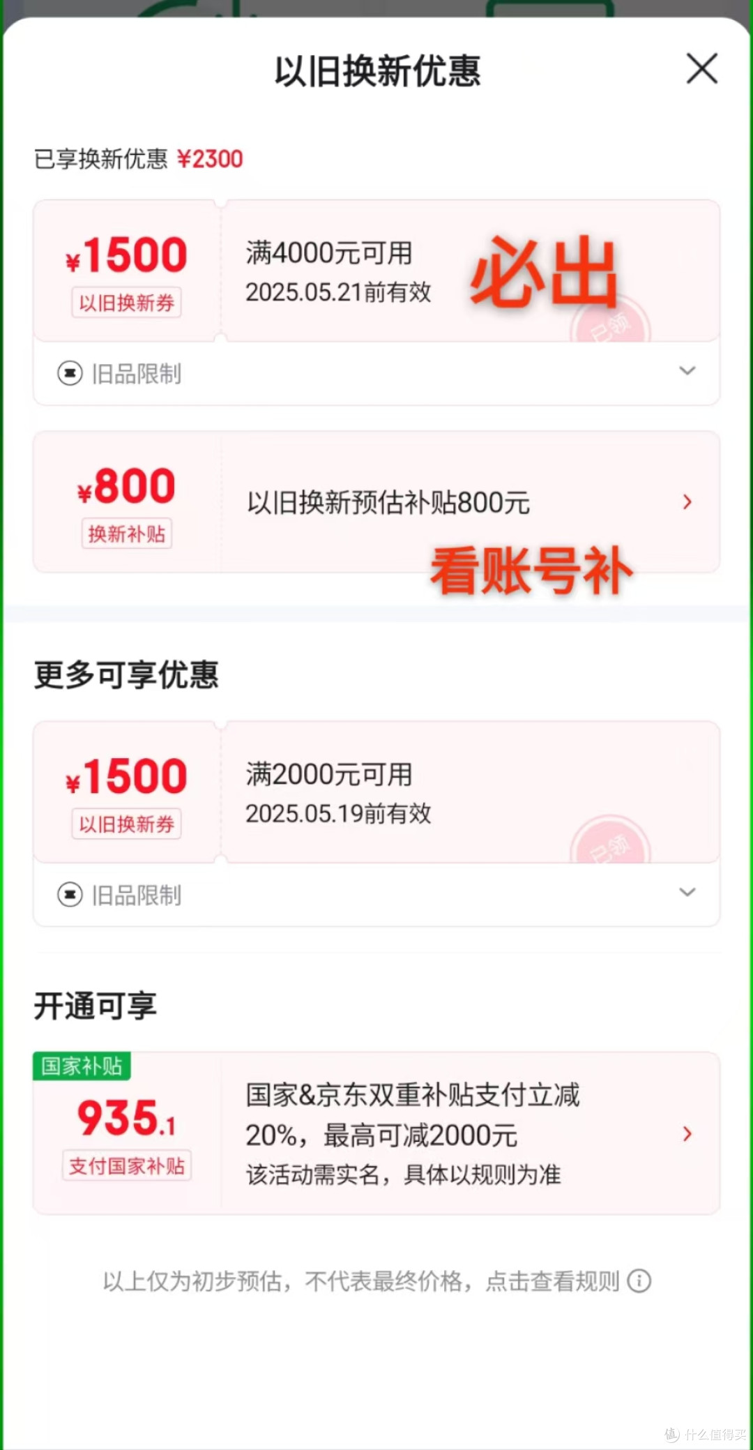 如何2K出头采购一台万兆+512G MAC MINI