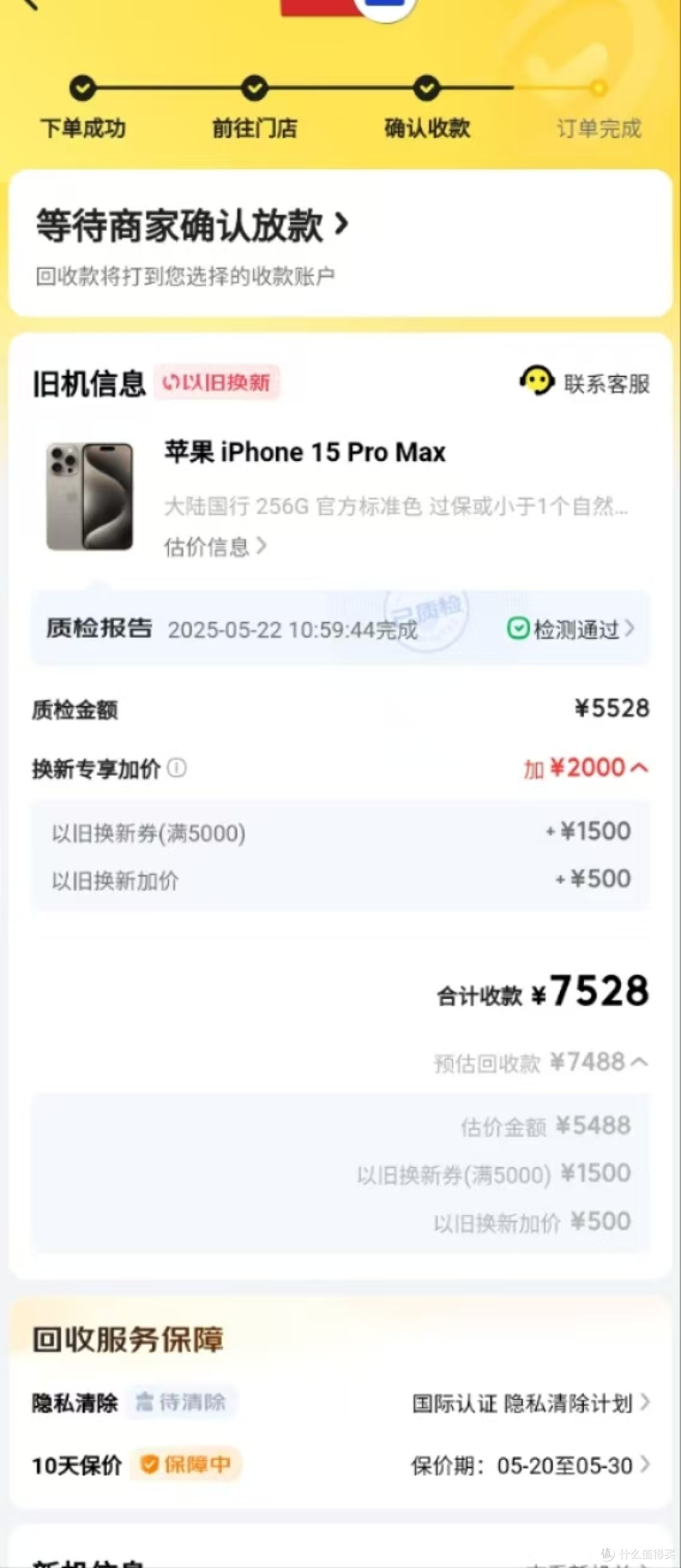 如何2K出头采购一台万兆+512G MAC MINI