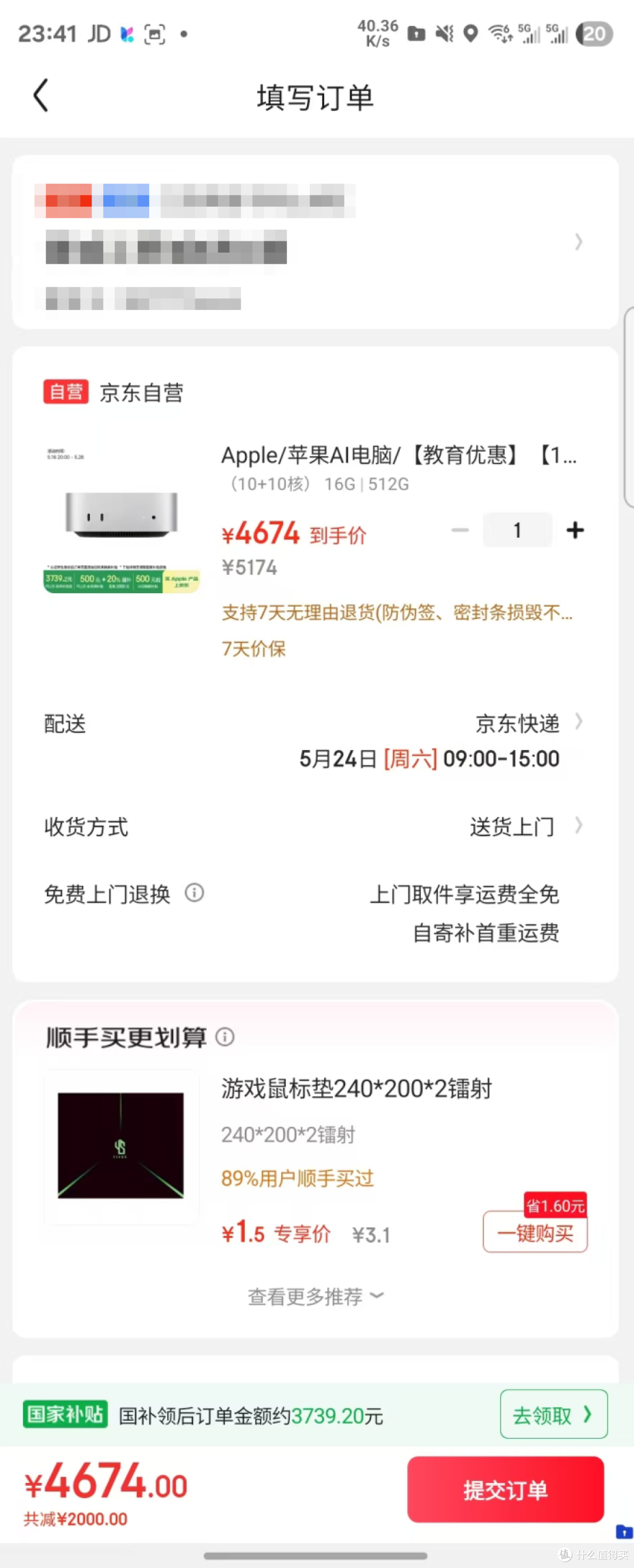 如何2K出头采购一台万兆+512G MAC MINI