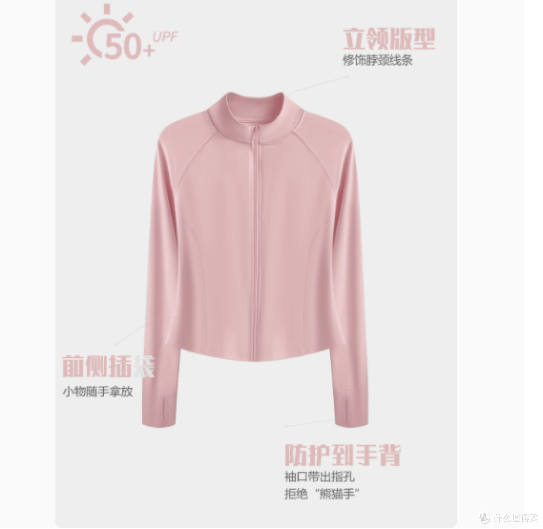 CKDH旗舰店修身立领原纱防晒衣:夏日里的隐形守护者