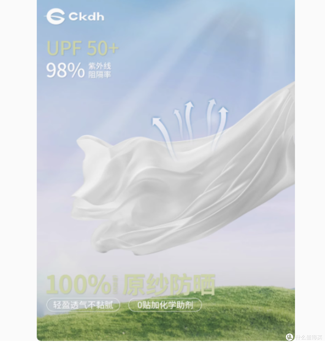 CKDH旗舰店修身立领原纱防晒衣:夏日里的隐形守护者
