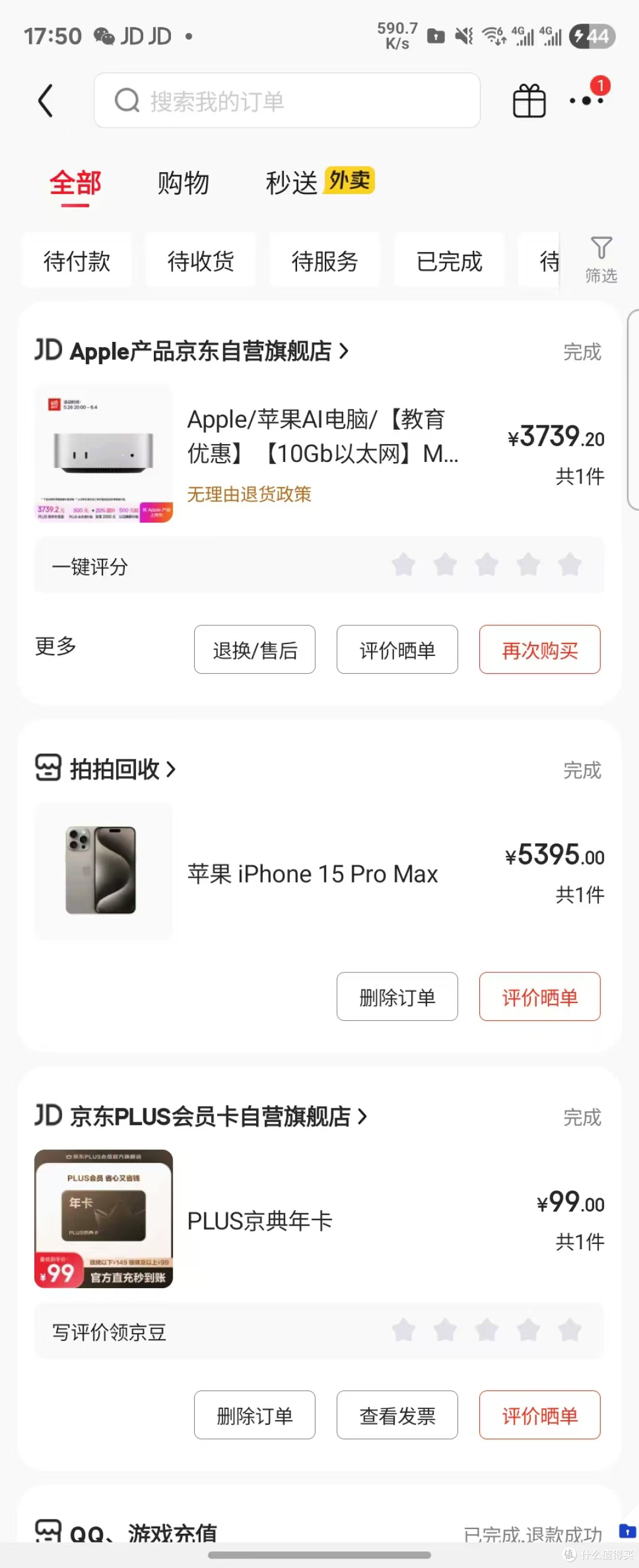 如何2K出头采购一台万兆+512G MAC MINI