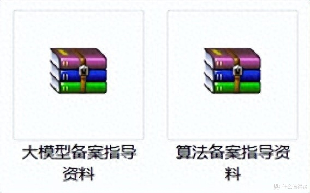 大语言模型备案与深度合成算法备案的区别与联系