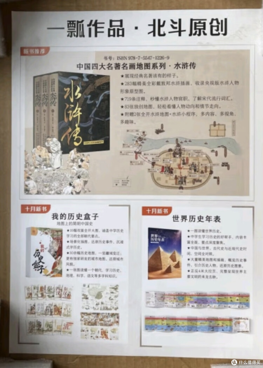 618图书盛宴：为孩子打开知识与想象的大门