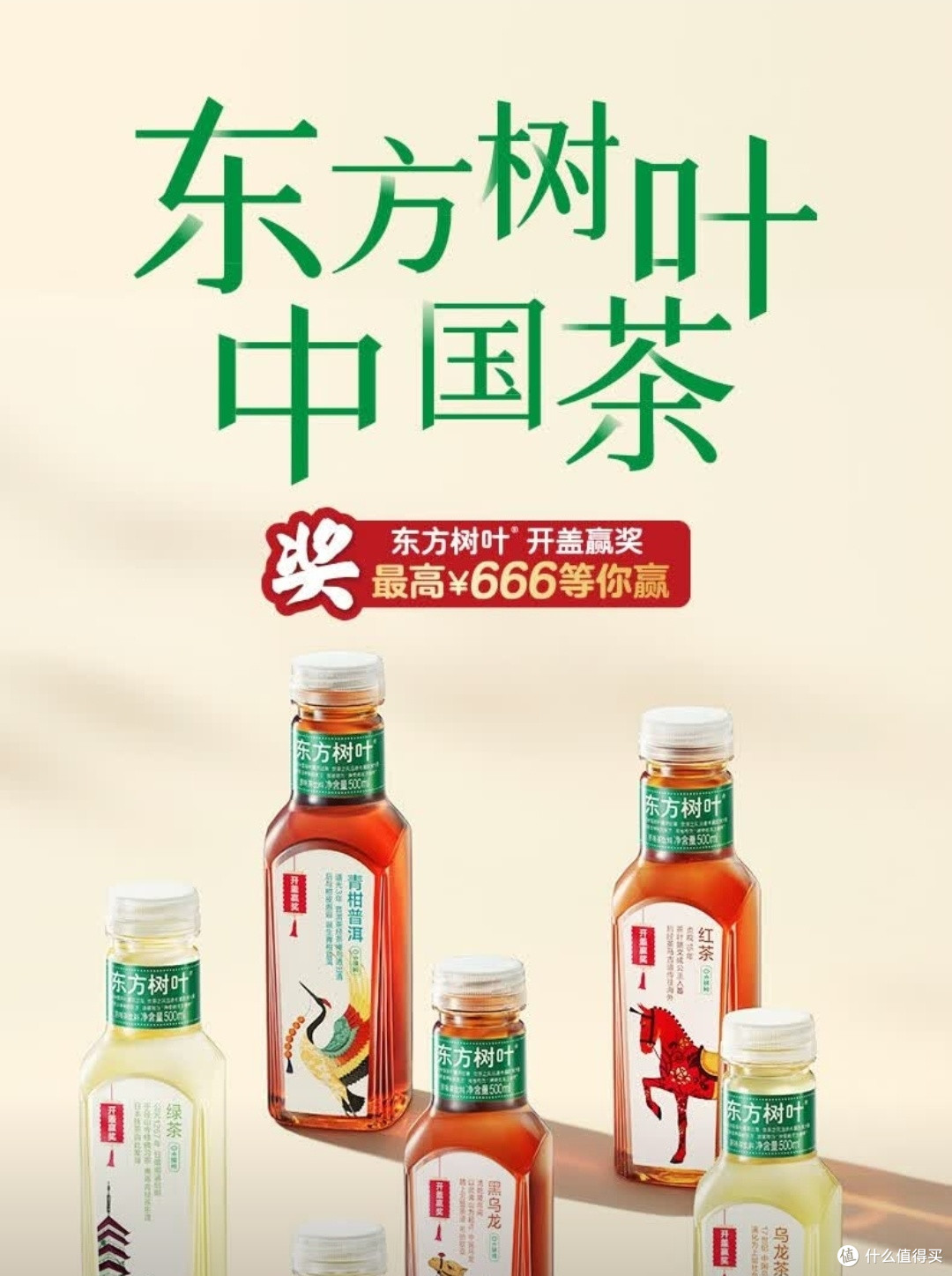 健康美味新品,农夫山泉东方树叶