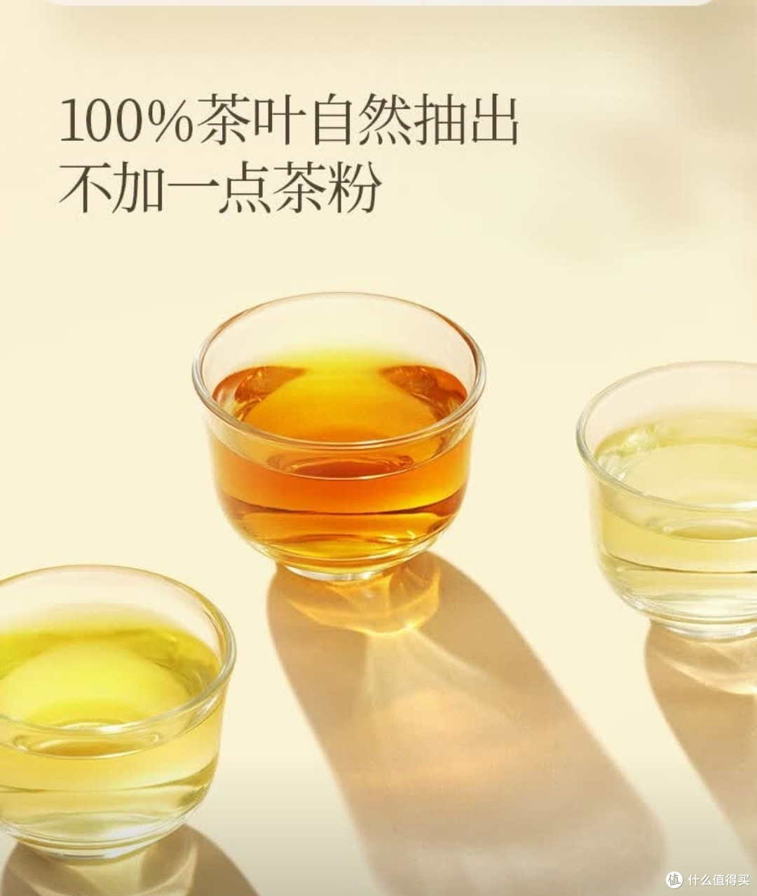 健康美味新品,农夫山泉东方树叶