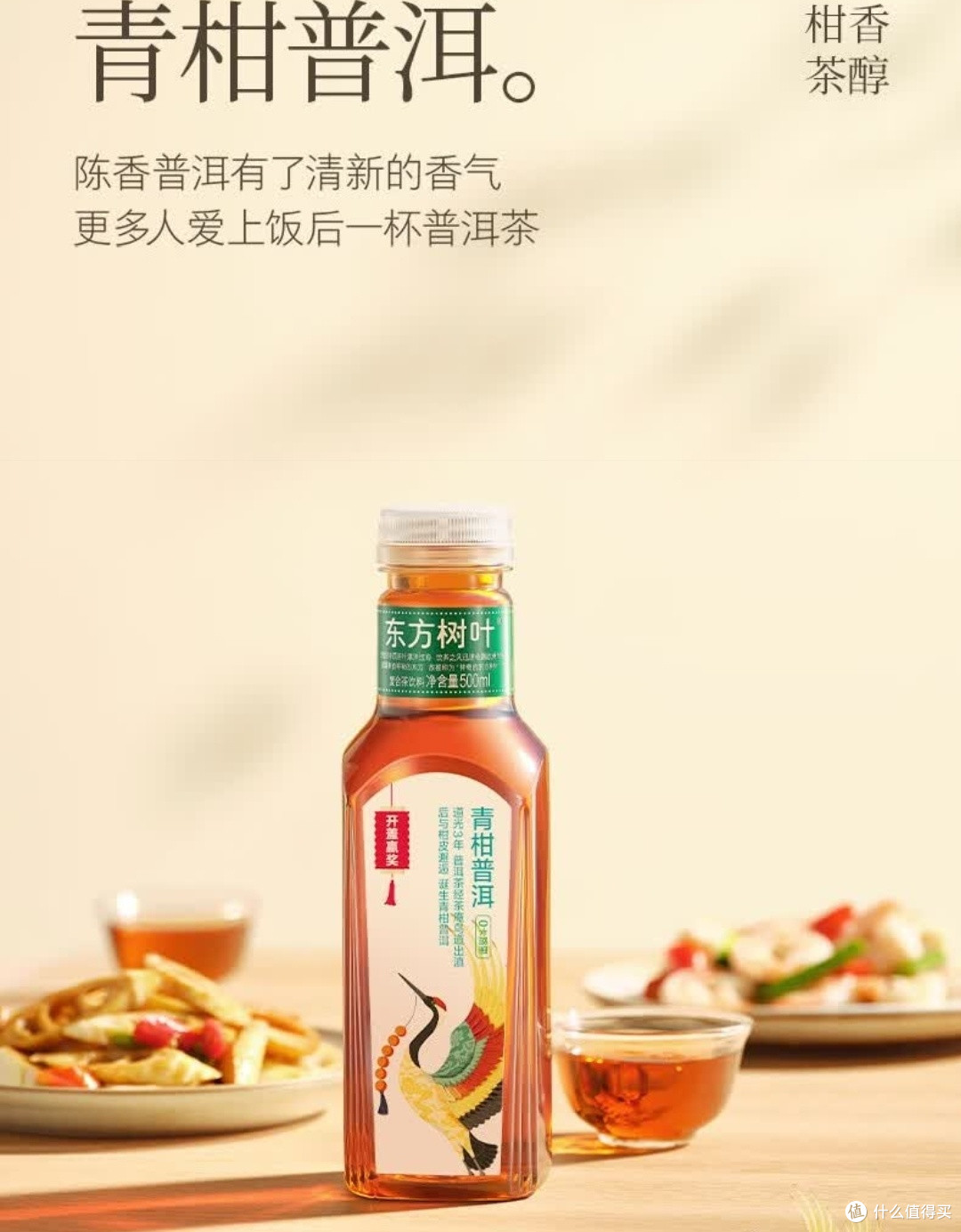 健康美味新品,农夫山泉东方树叶