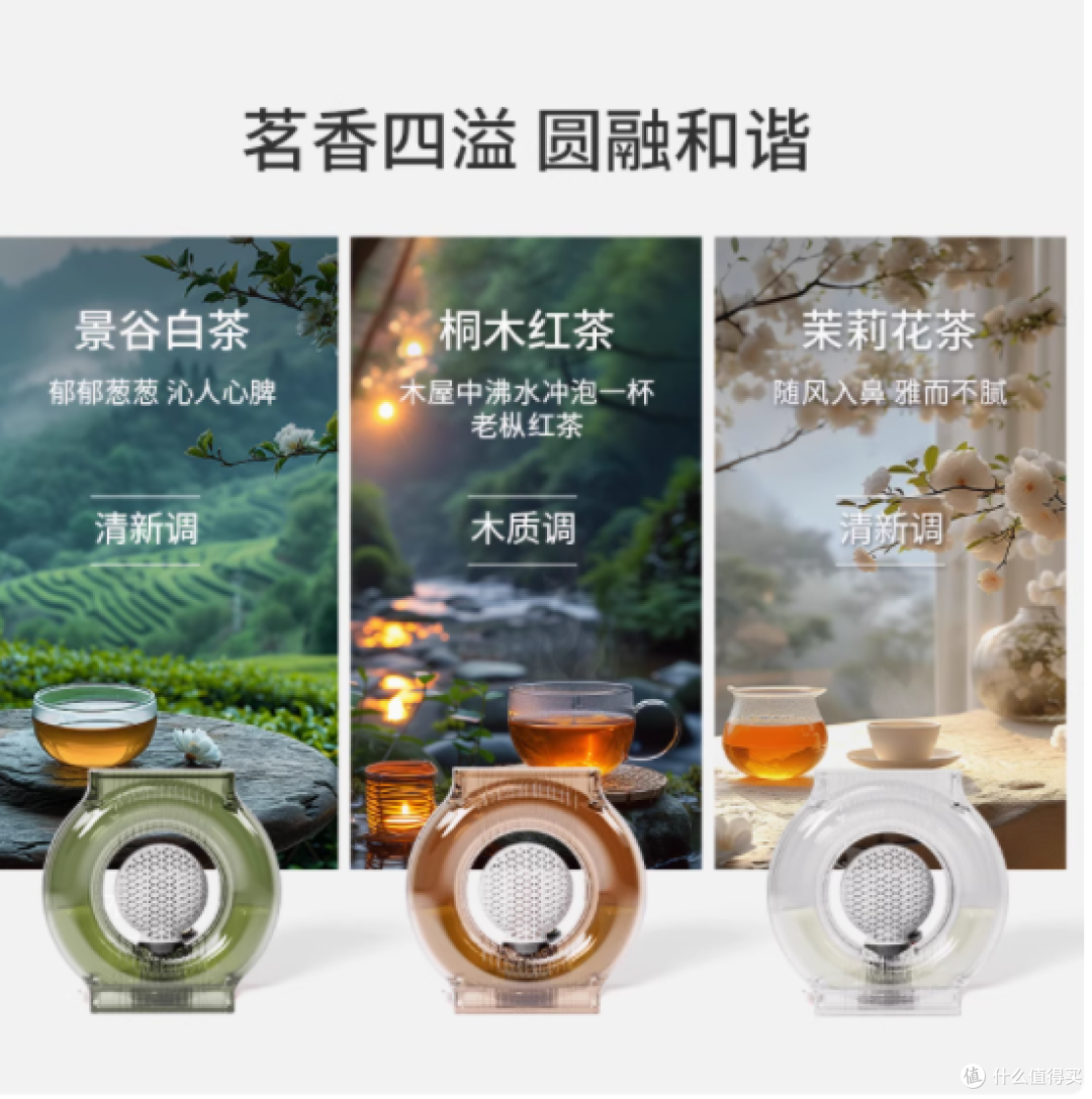 邂逅香氛艺术，沉浸悠然时光——厢旗舰店茶罐重力无火香薰