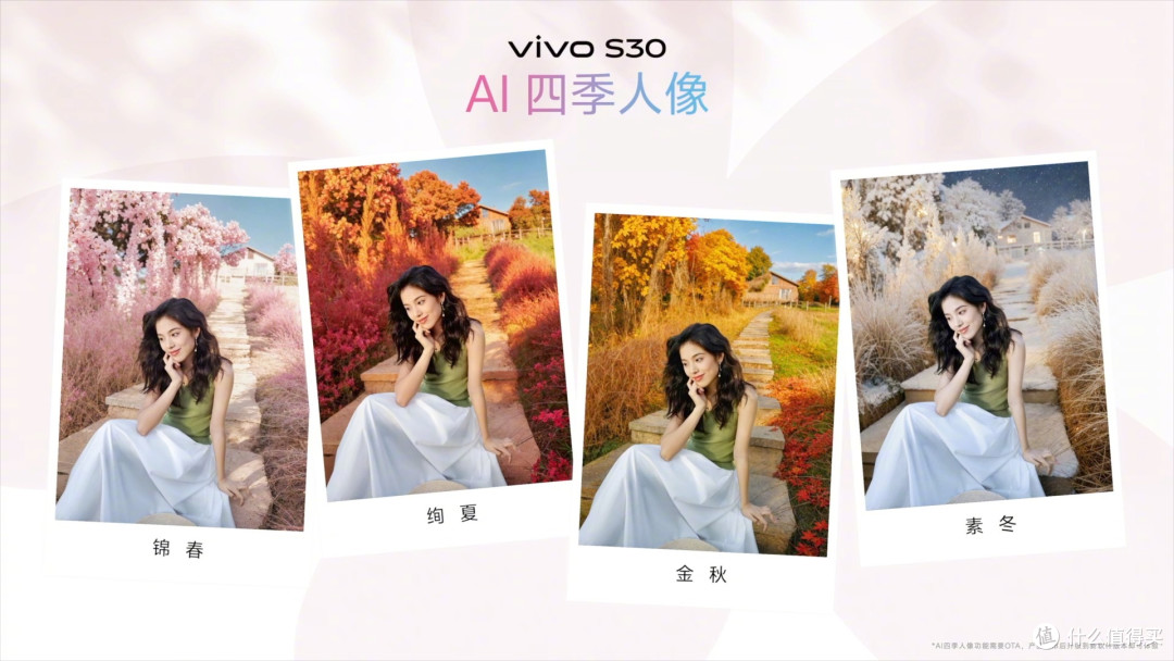 轻薄直屏旗舰焕新登场,vivo S30系列夏日出行好伙伴