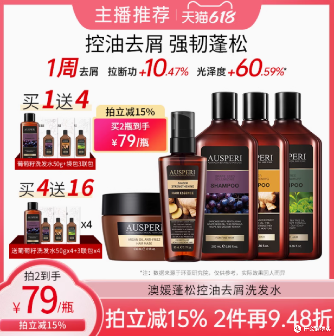 探索澳洲奇迹,焕发秀发新生——Ausperi洗护海外旗舰店专属套装