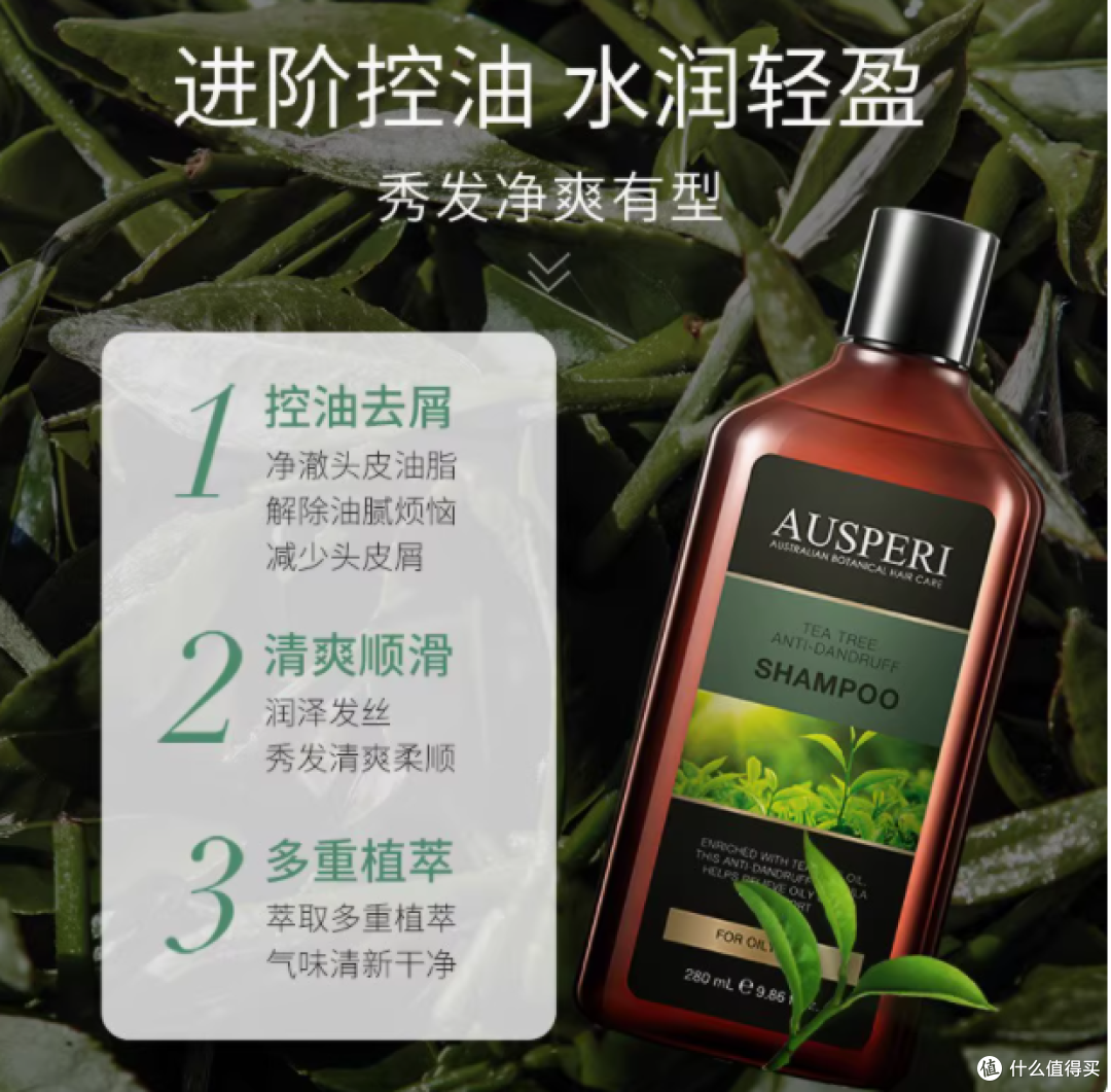 探索澳洲奇迹,焕发秀发新生——Ausperi洗护海外旗舰店专属套装