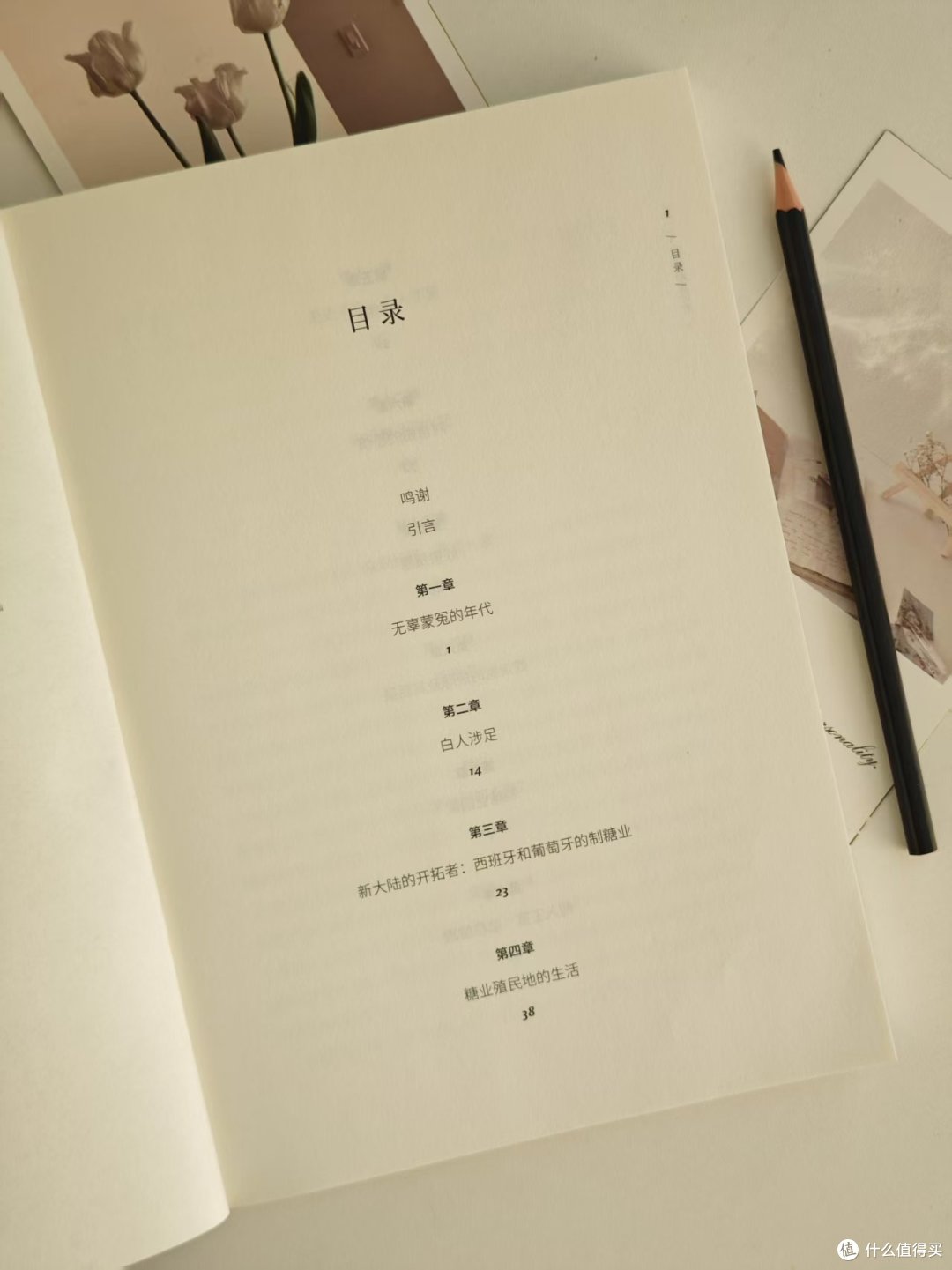 我看看谁还在哐哐地喝奶茶:《糖的暗黑历史》可不是一本小众书
