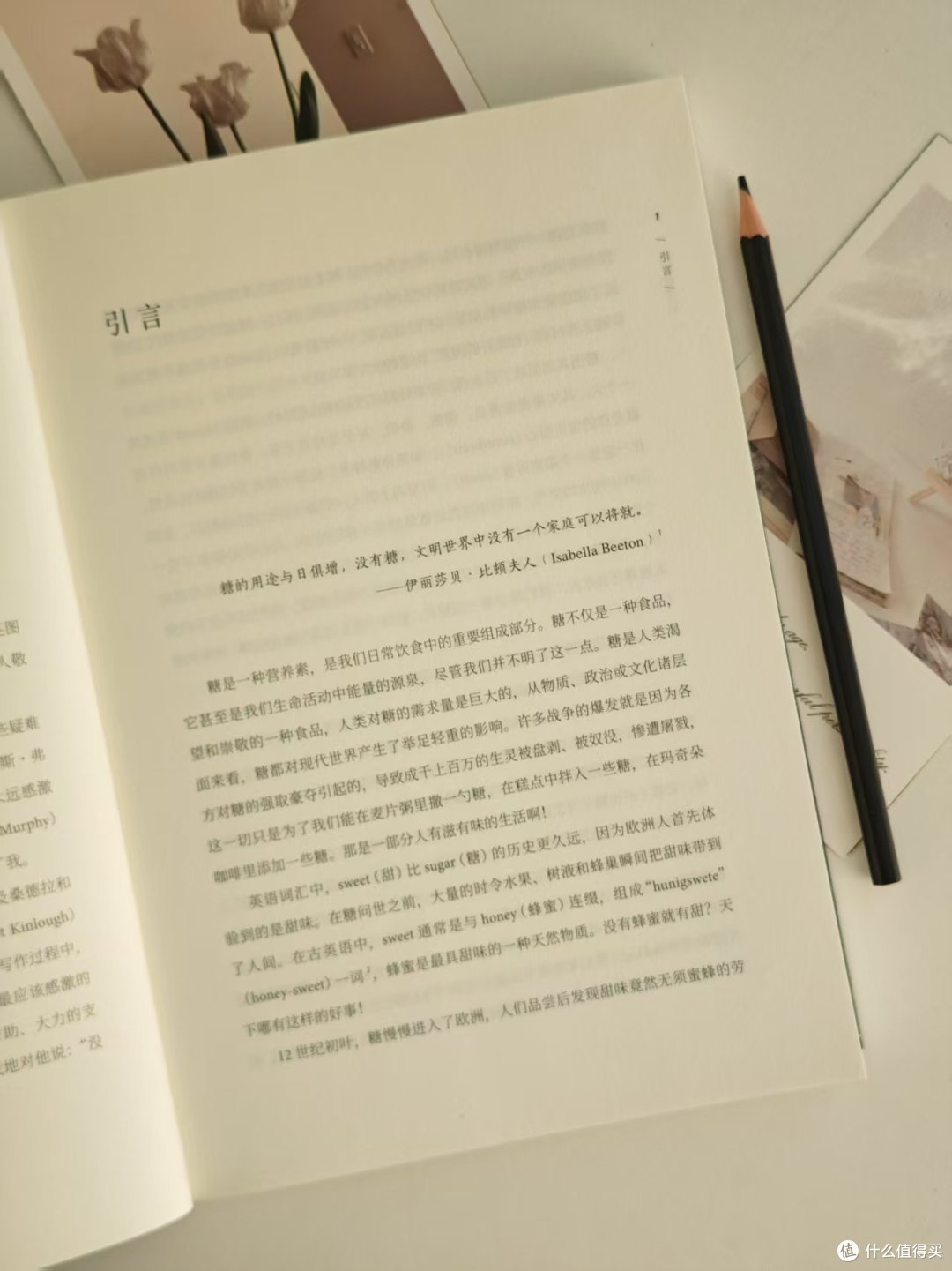 我看看谁还在哐哐地喝奶茶:《糖的暗黑历史》可不是一本小众书
