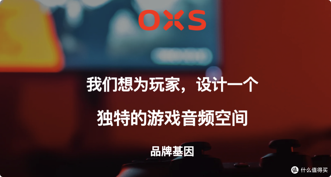 OXS傲希Thunder Pro+深度体验,“声”临其境游戏体验的最优解