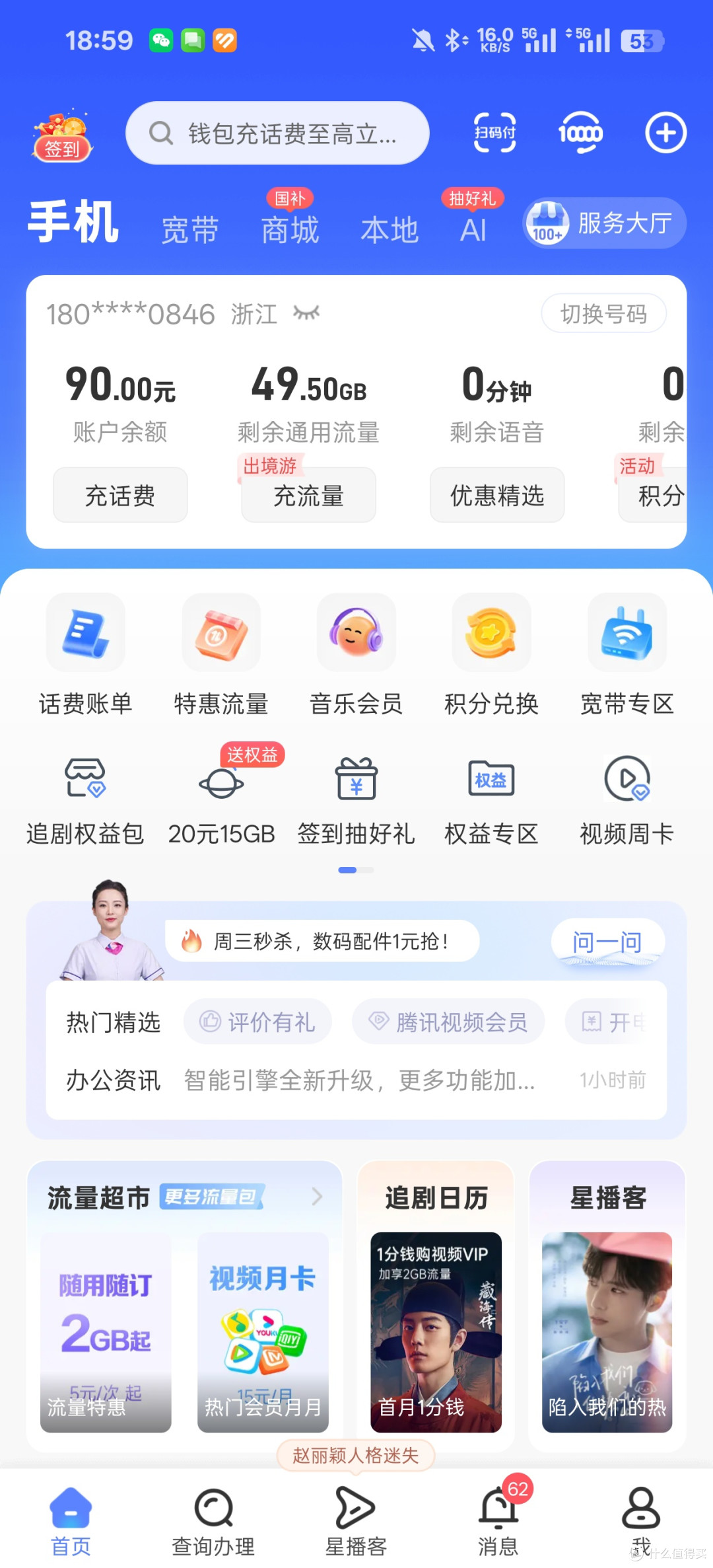 超值好卡