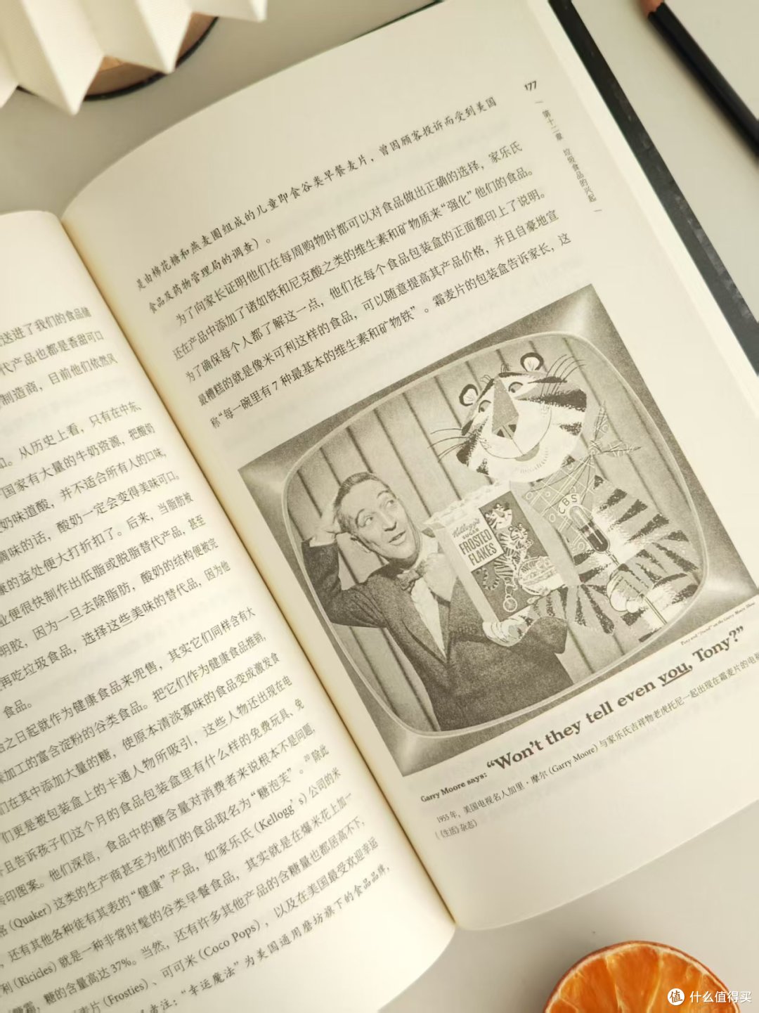 我看看谁还在哐哐地喝奶茶:《糖的暗黑历史》可不是一本小众书