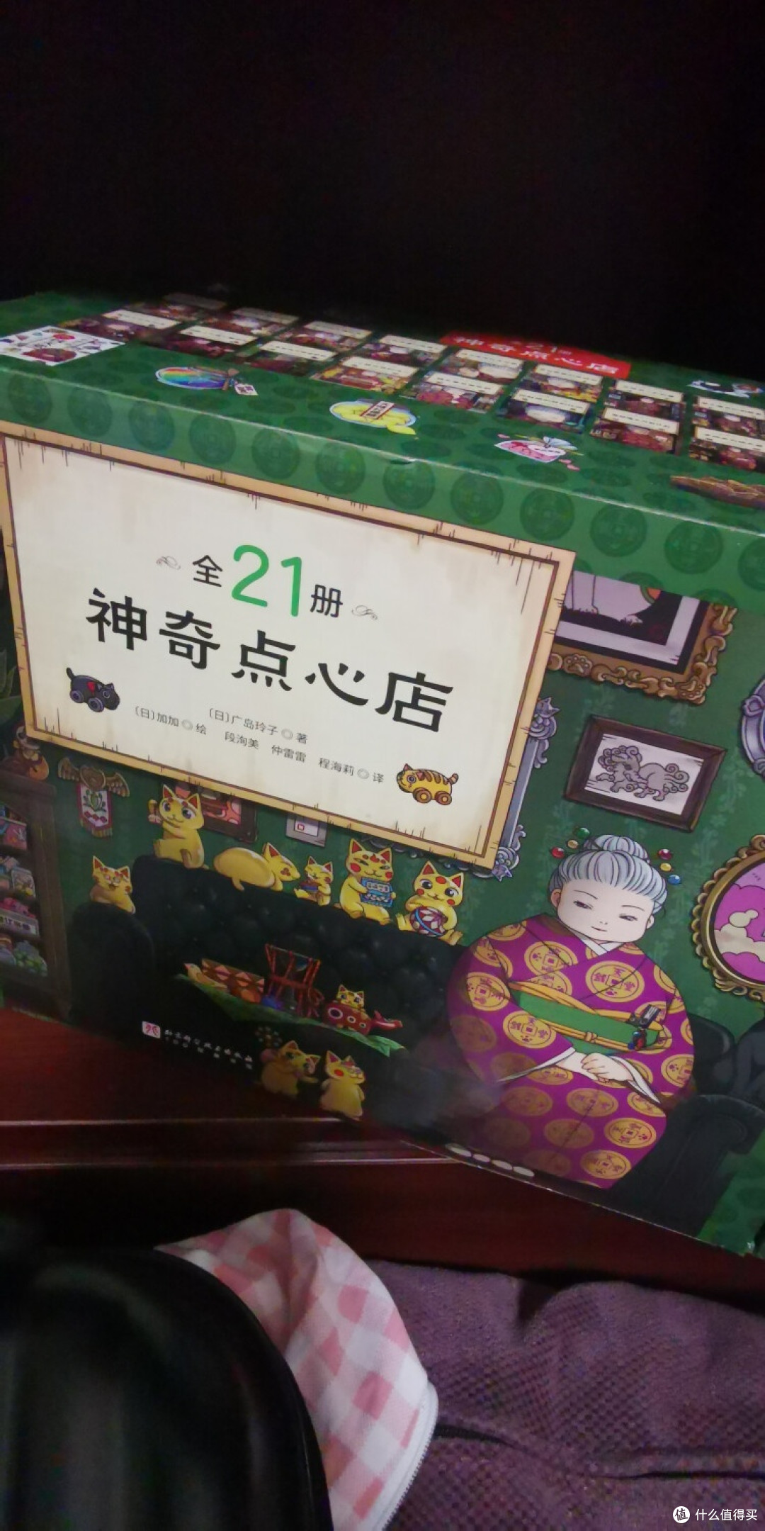 618图书笔记：《神奇点心店》的奇幻世界之旅