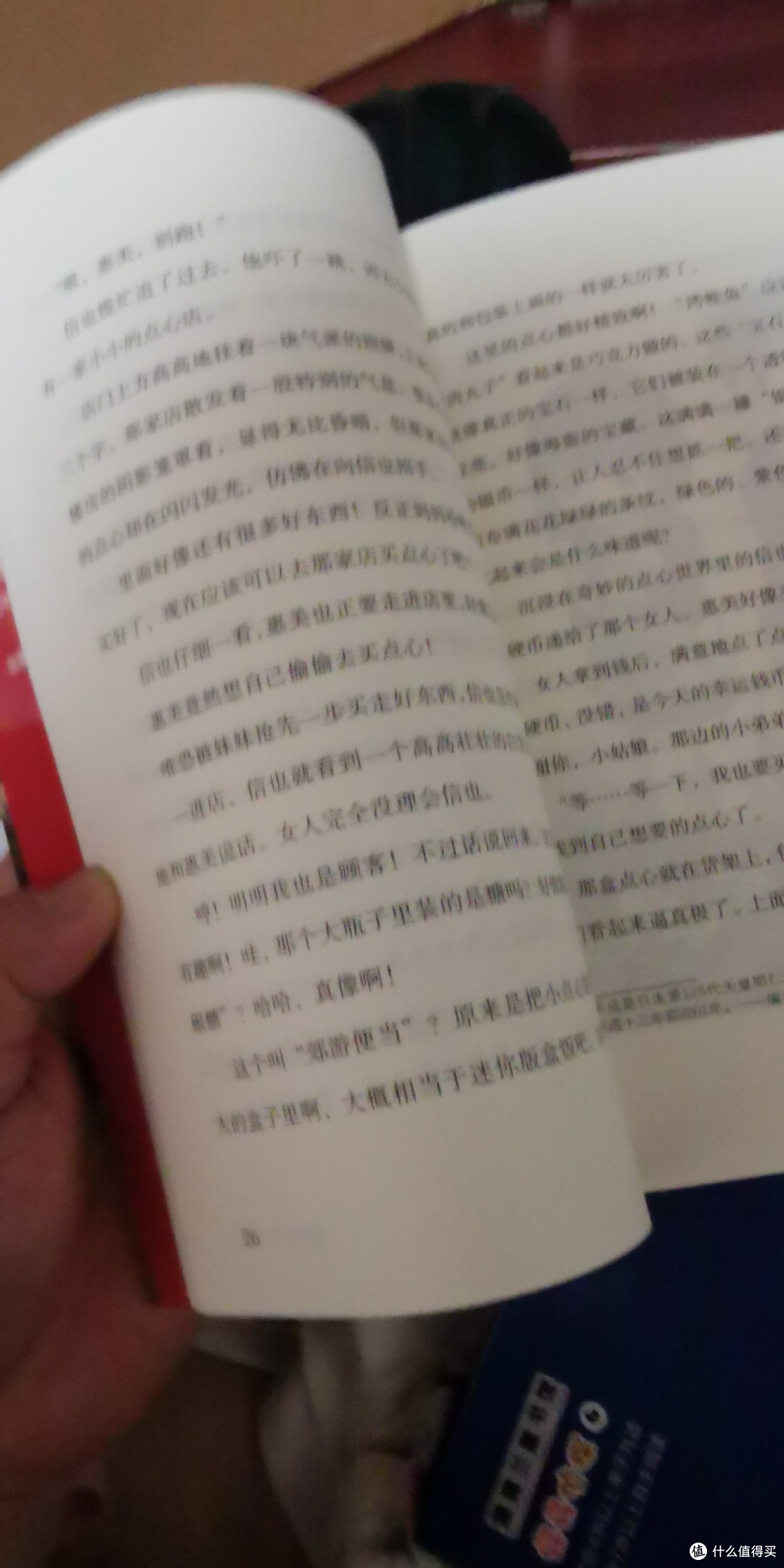 618图书笔记：《神奇点心店》的奇幻世界之旅