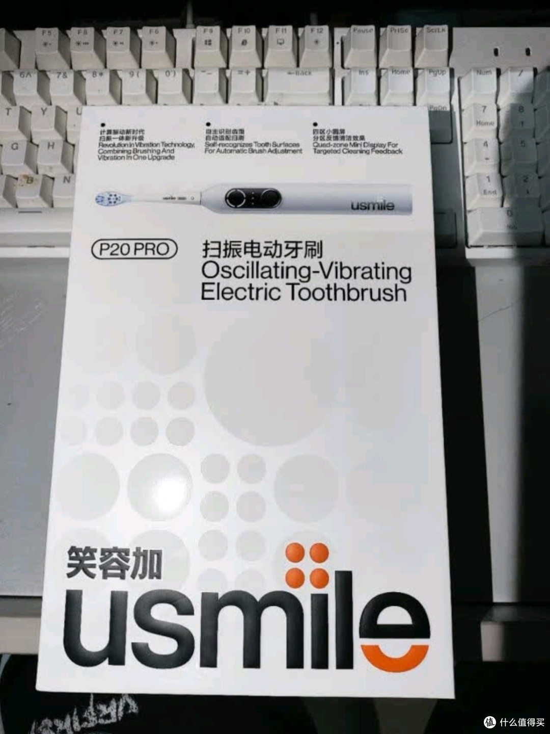 usmile笑容加大摆幅智能电动牙刷冰河白:爱的礼物,洁齿的守护者