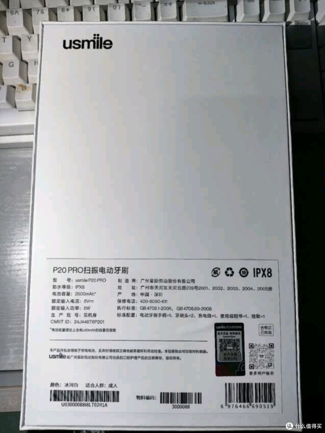 usmile笑容加大摆幅智能电动牙刷冰河白:爱的礼物,洁齿的守护者