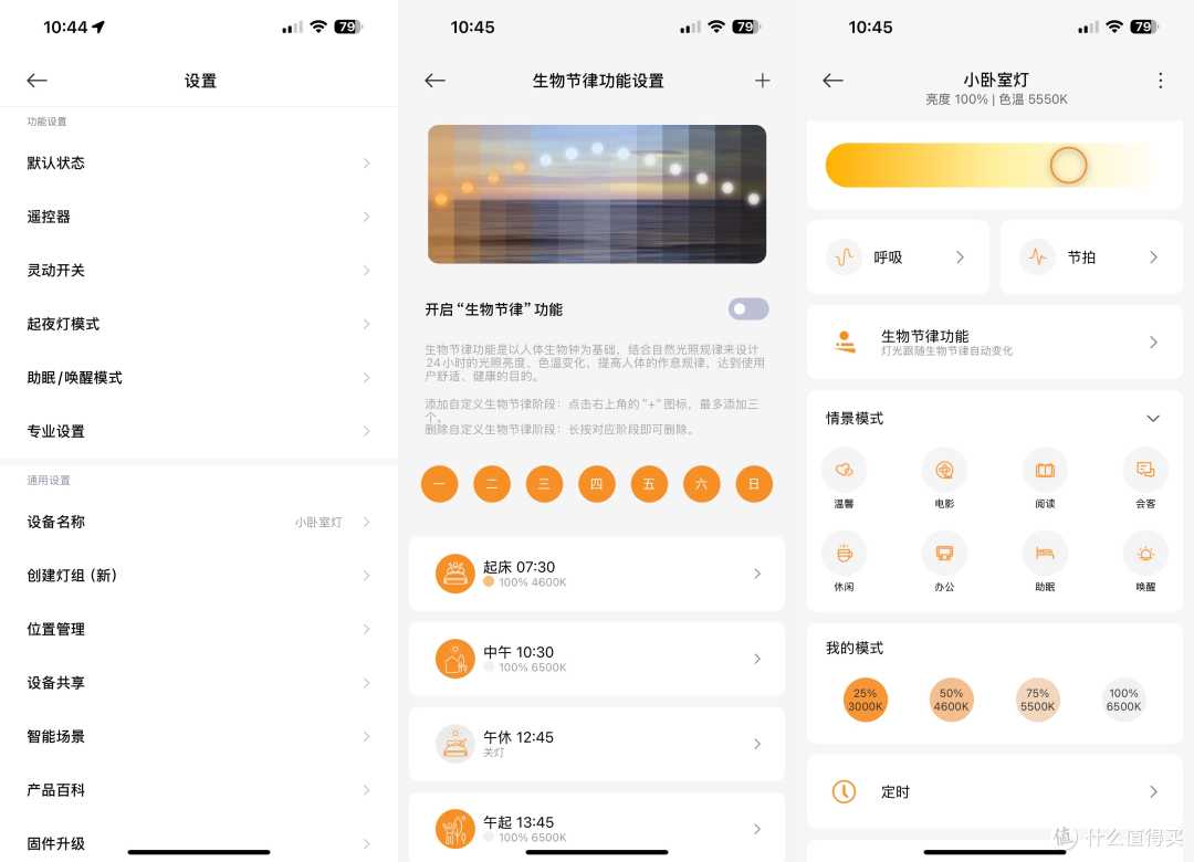 鹿家全朗星护眼吸顶灯 Ultra版，一灯四用，真的把我“照”服了