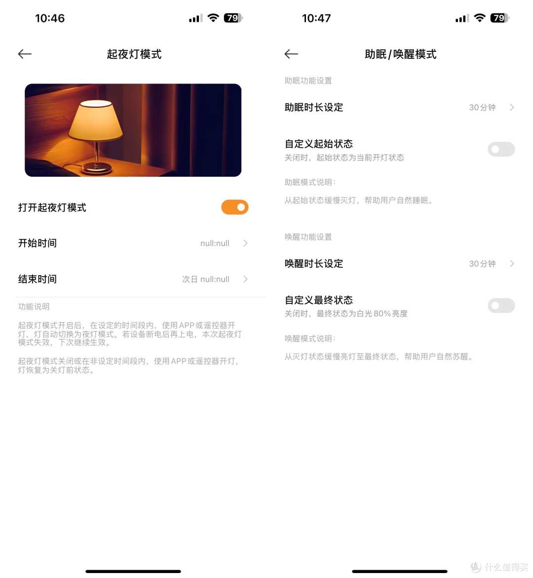 鹿家全朗星护眼吸顶灯 Ultra版，一灯四用，真的把我“照”服了