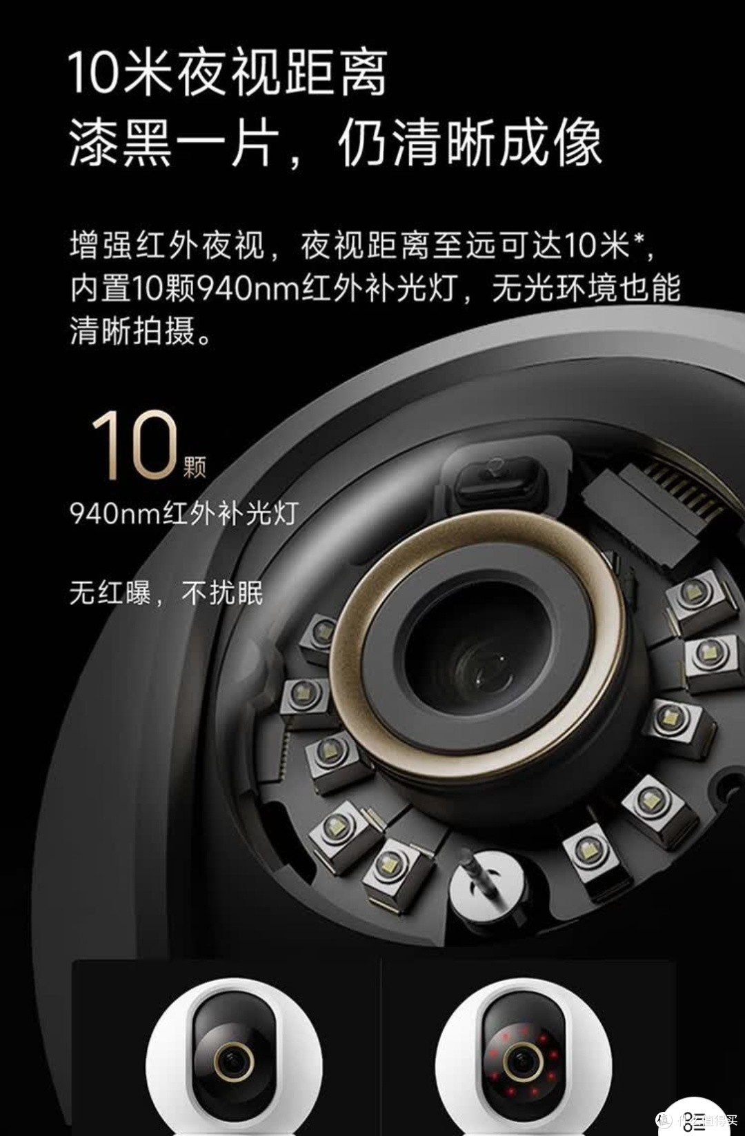 小米智能摄像机C700家居安全有保障