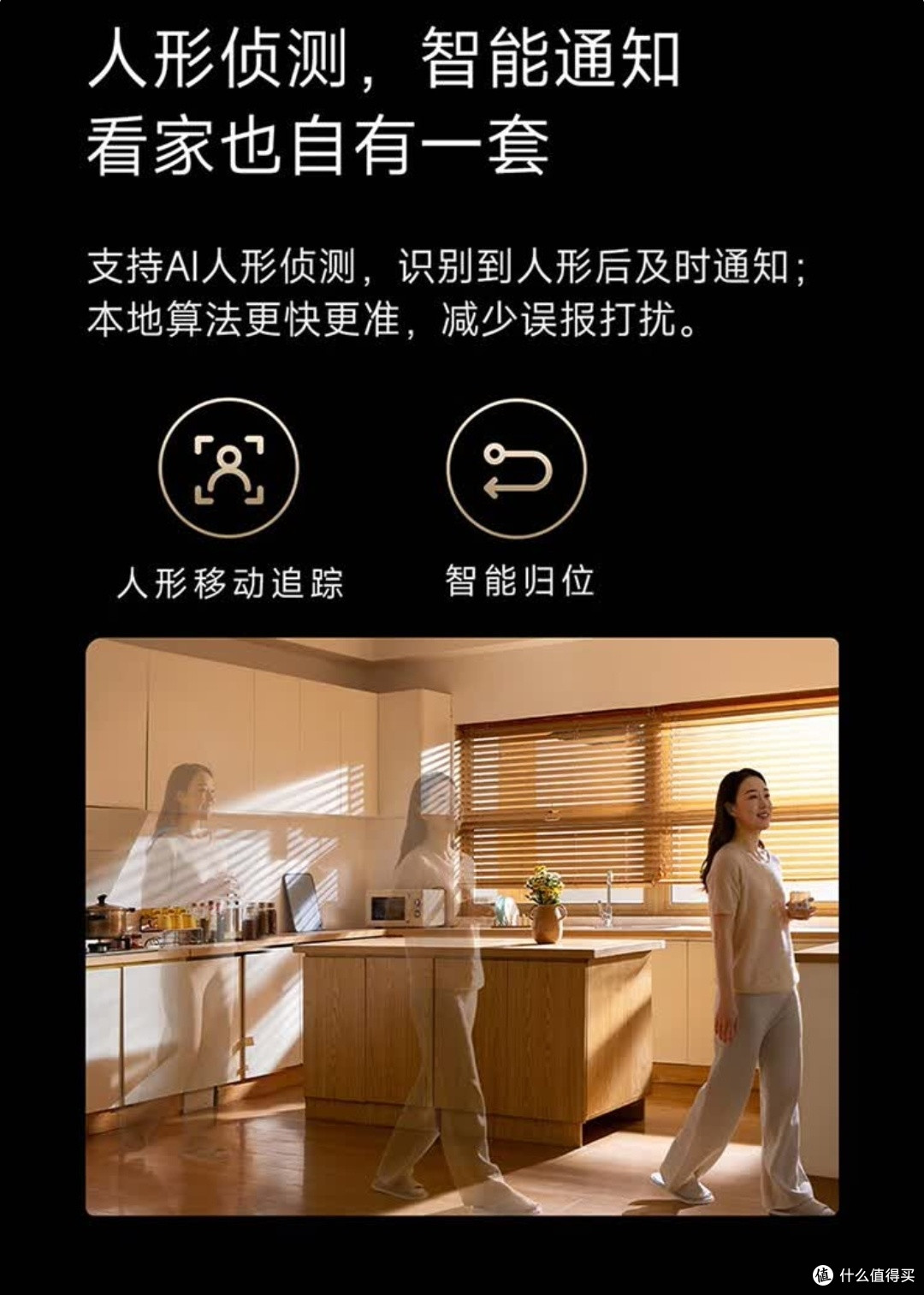 小米智能摄像机C700家居安全有保障