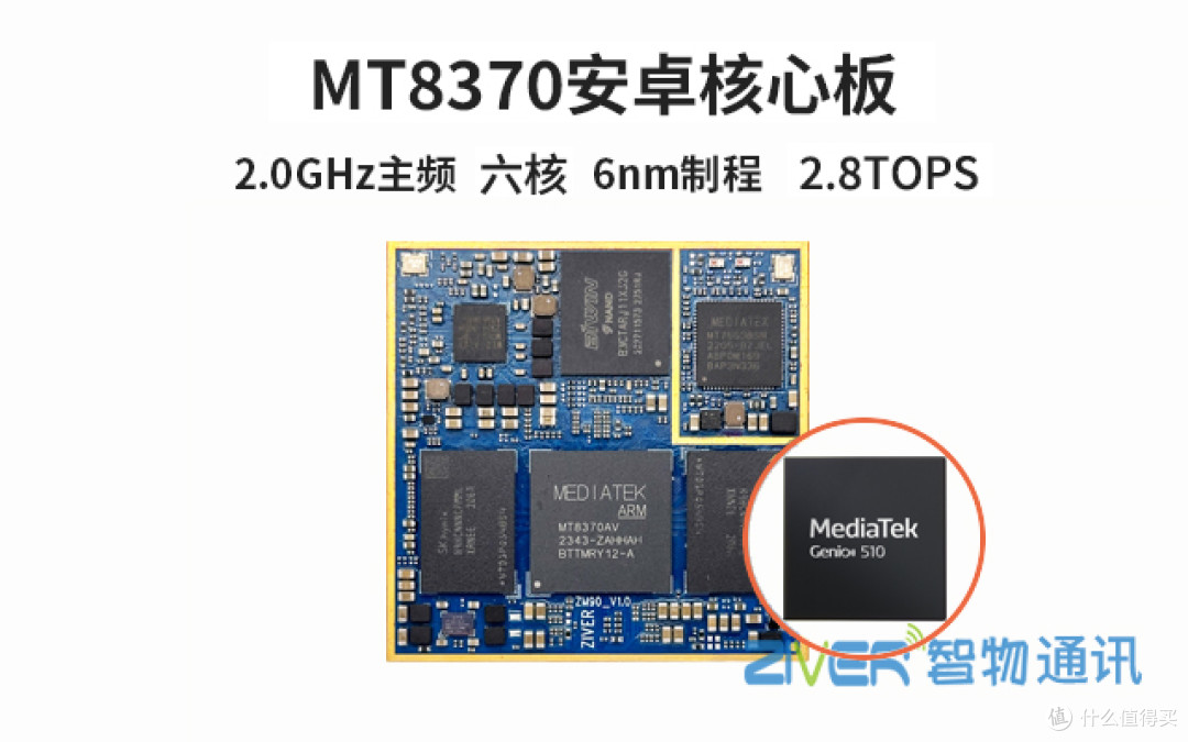 Genio 510_联发科MT8370|MTK8370安卓核心板参数规格性能说明