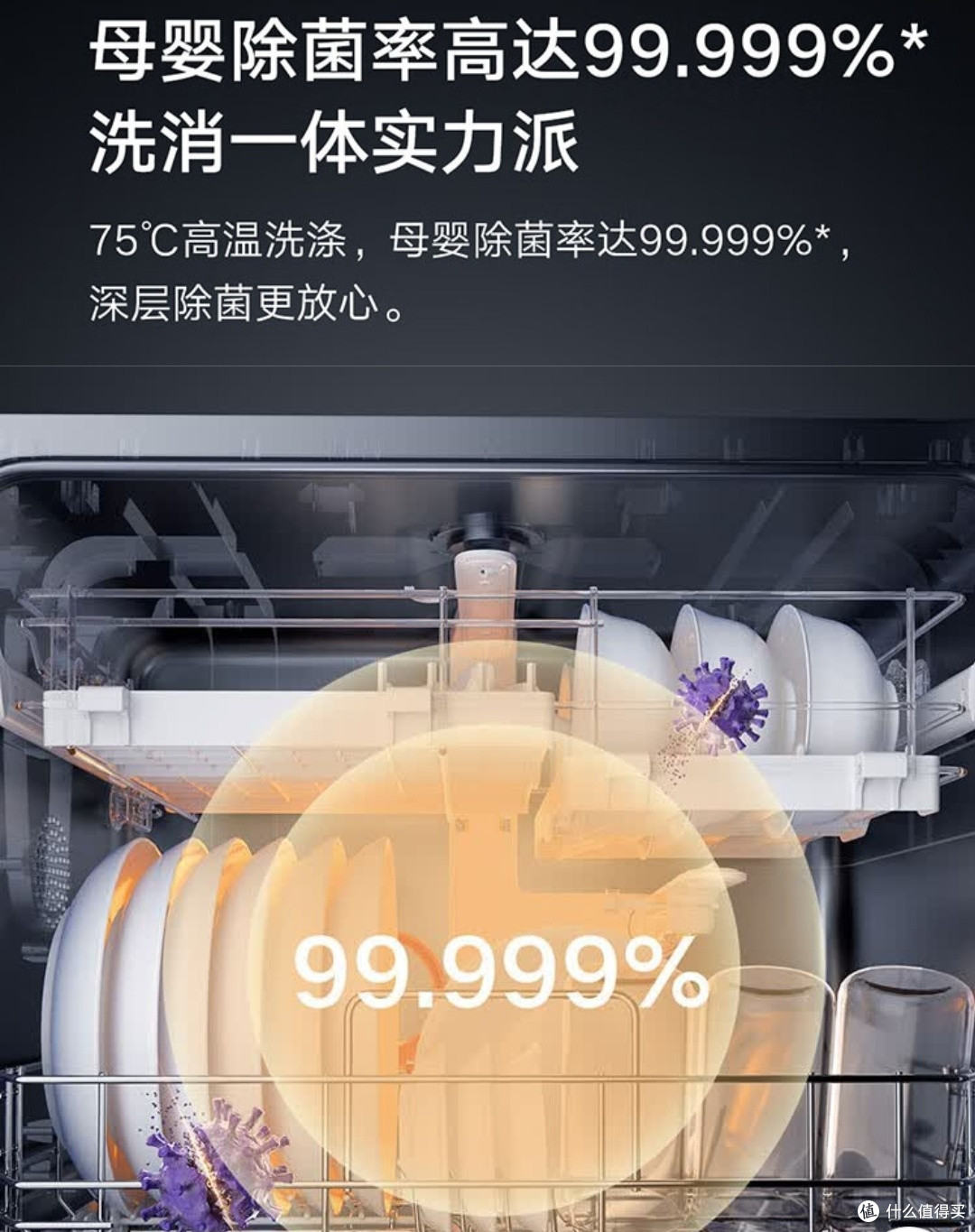 米家小米台式洗碗机5套S2解决饭后洗碗烦恼