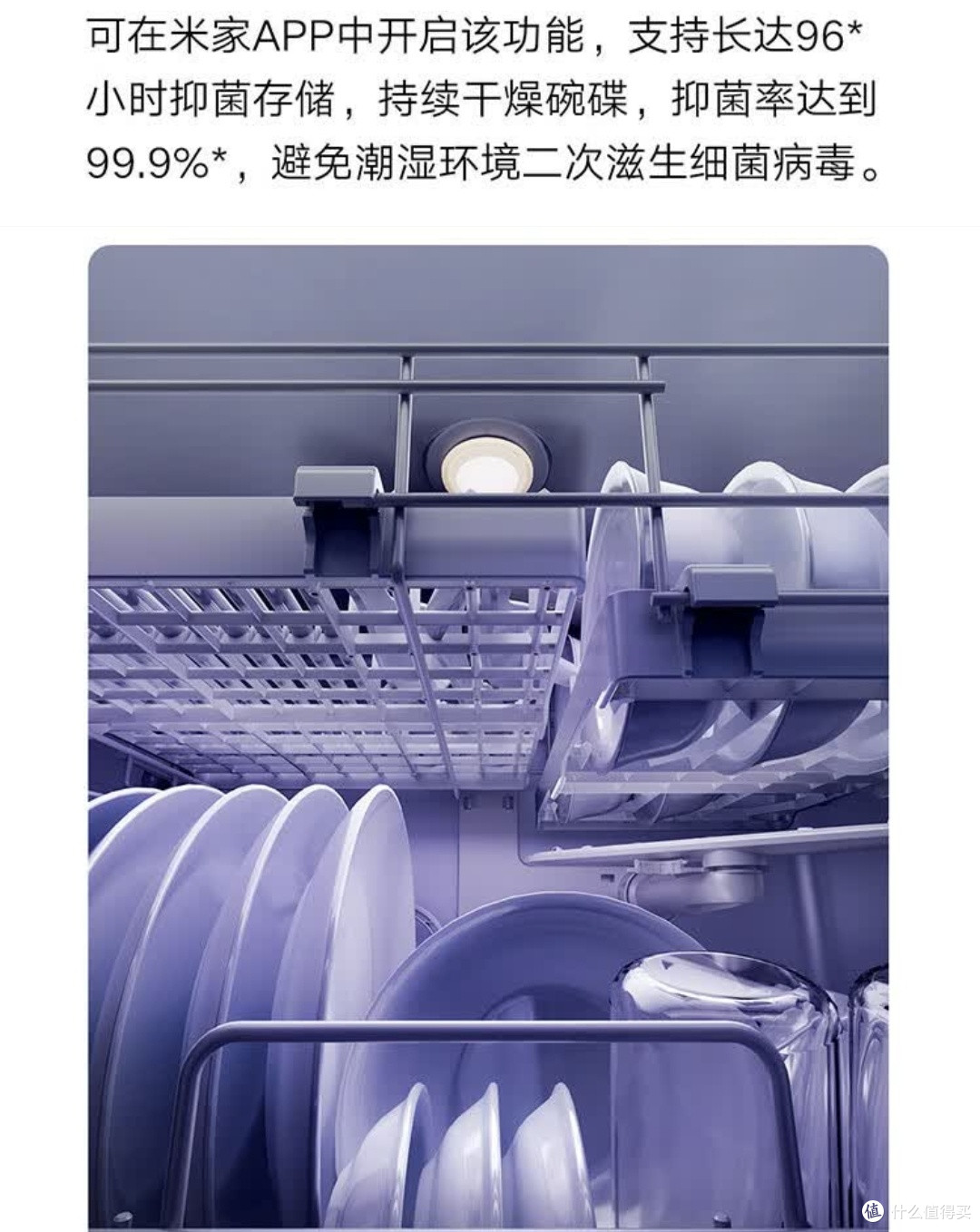 米家小米台式洗碗机5套S2解决饭后洗碗烦恼