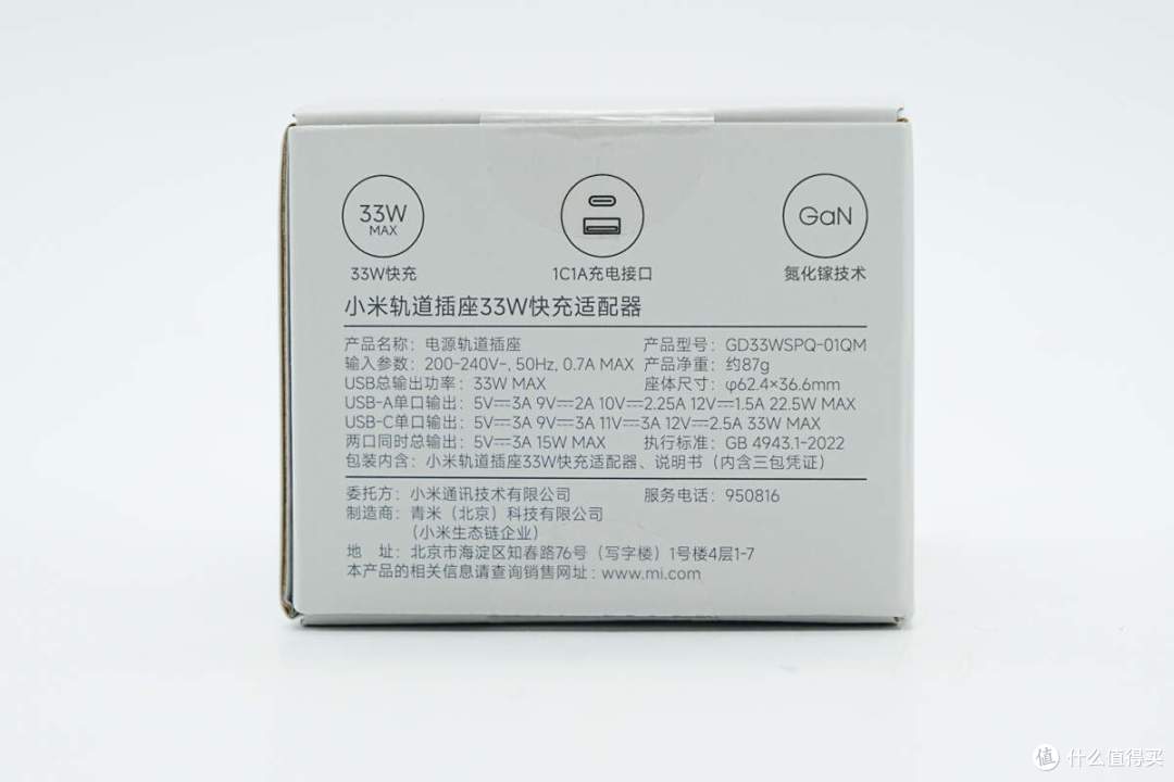配置1A1C接口,小米轨道插座33W快充适配器拆解