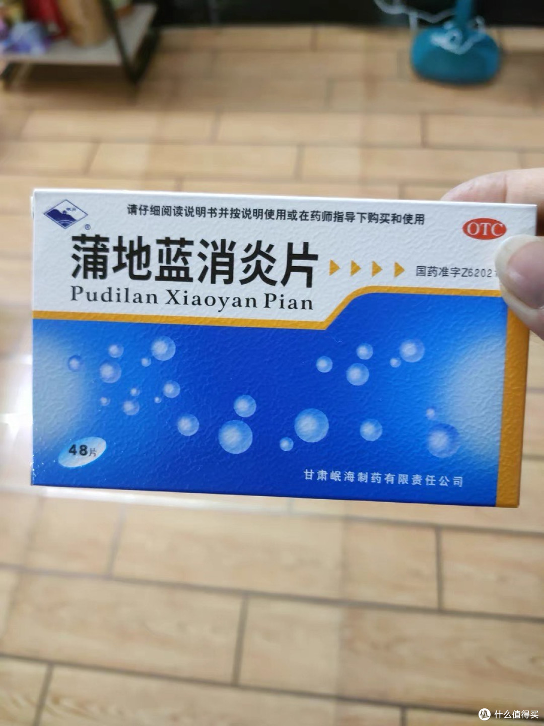 草木双刃剑:蒲地蓝消炎片