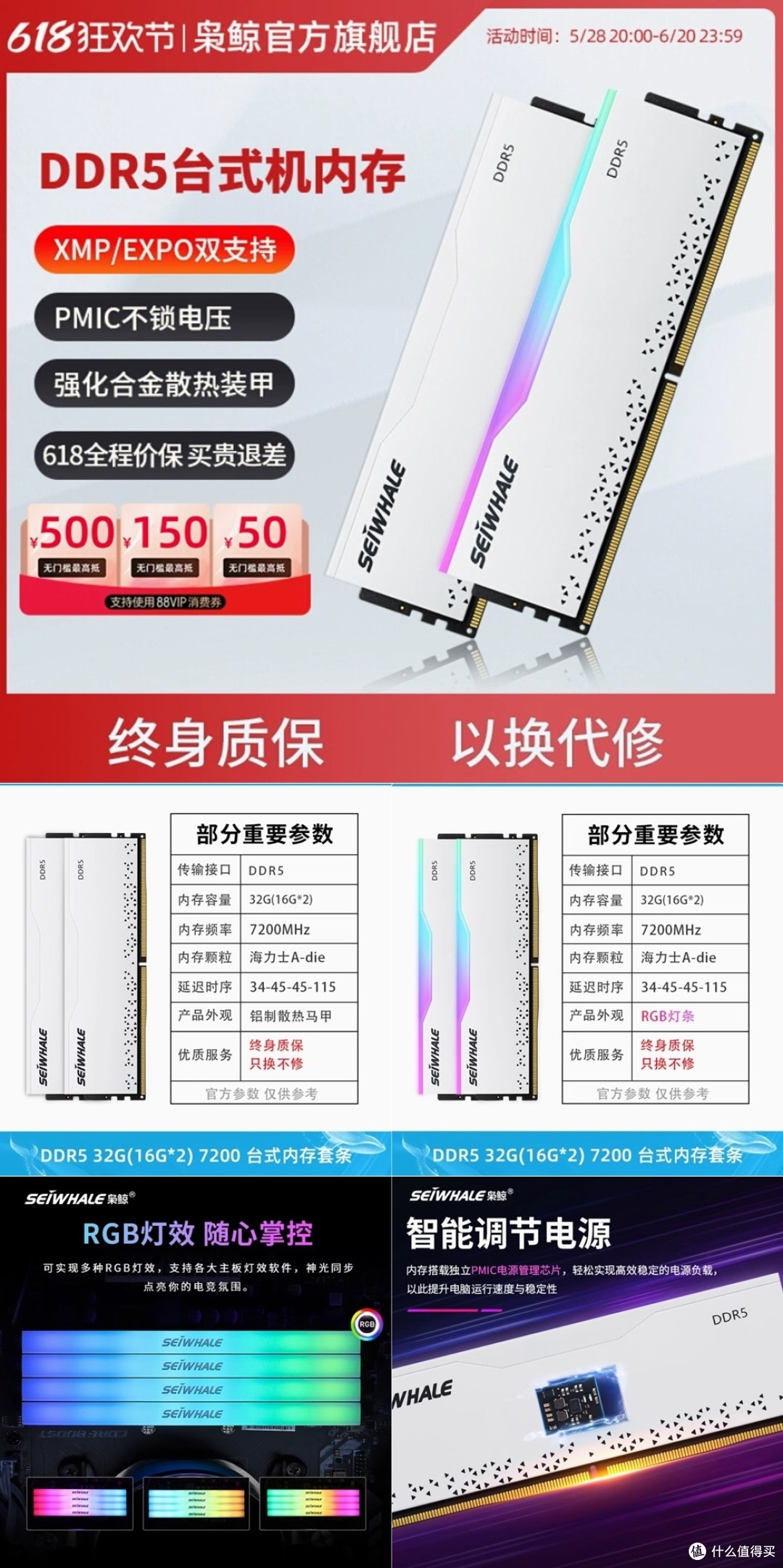 国货SEIWHALE枭鲸618这几款内存条值得买