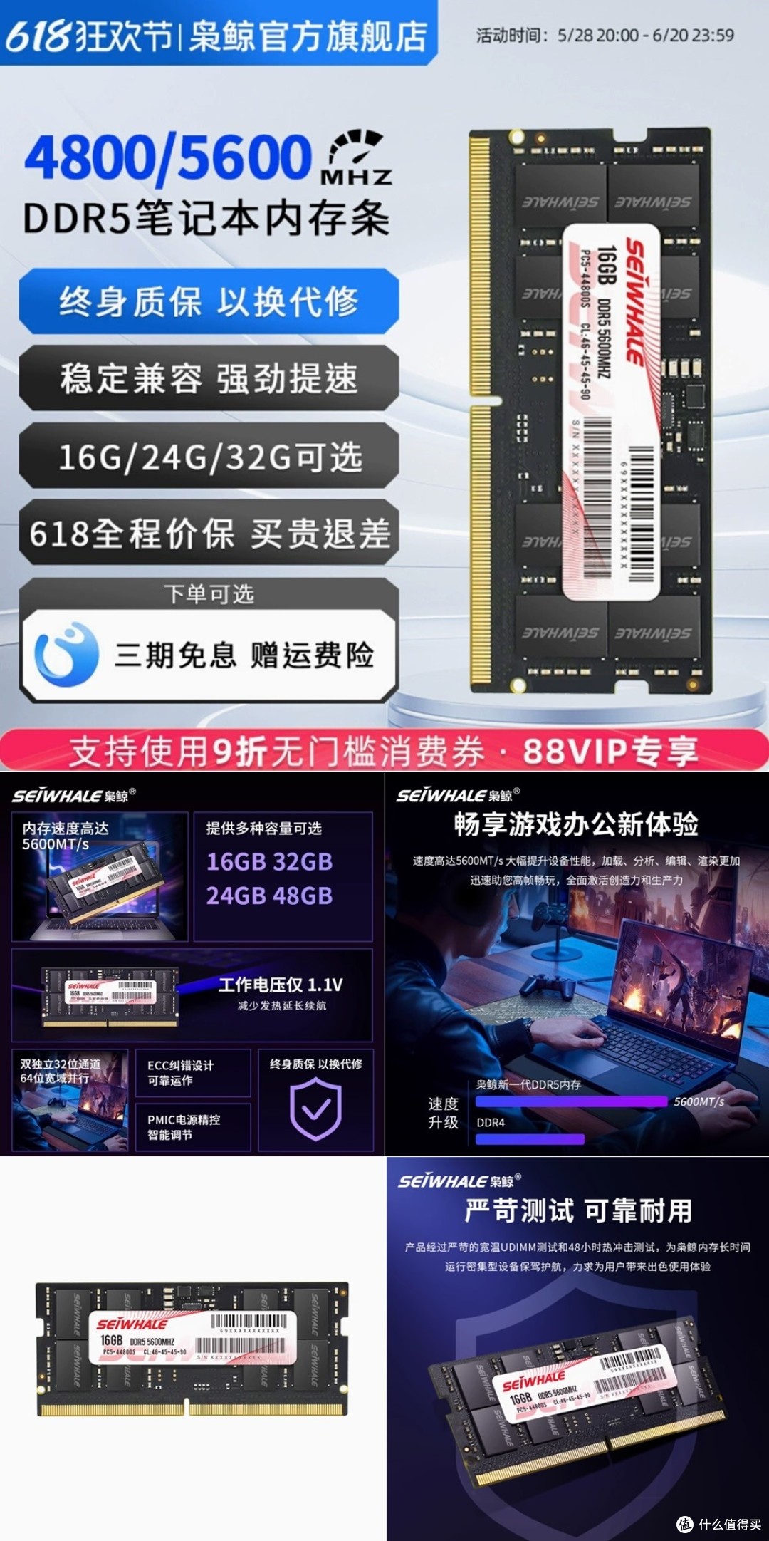 国货SEIWHALE枭鲸618这几款内存条值得买