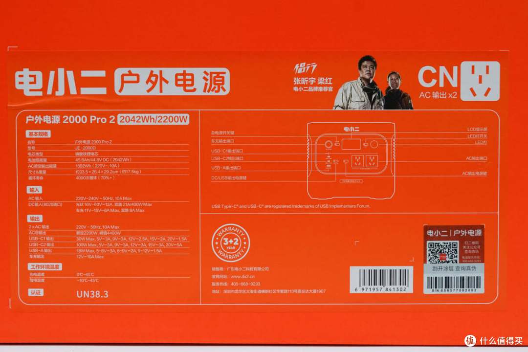 循环寿命超4000次,电小二户外电源2000 Pro 2拆解