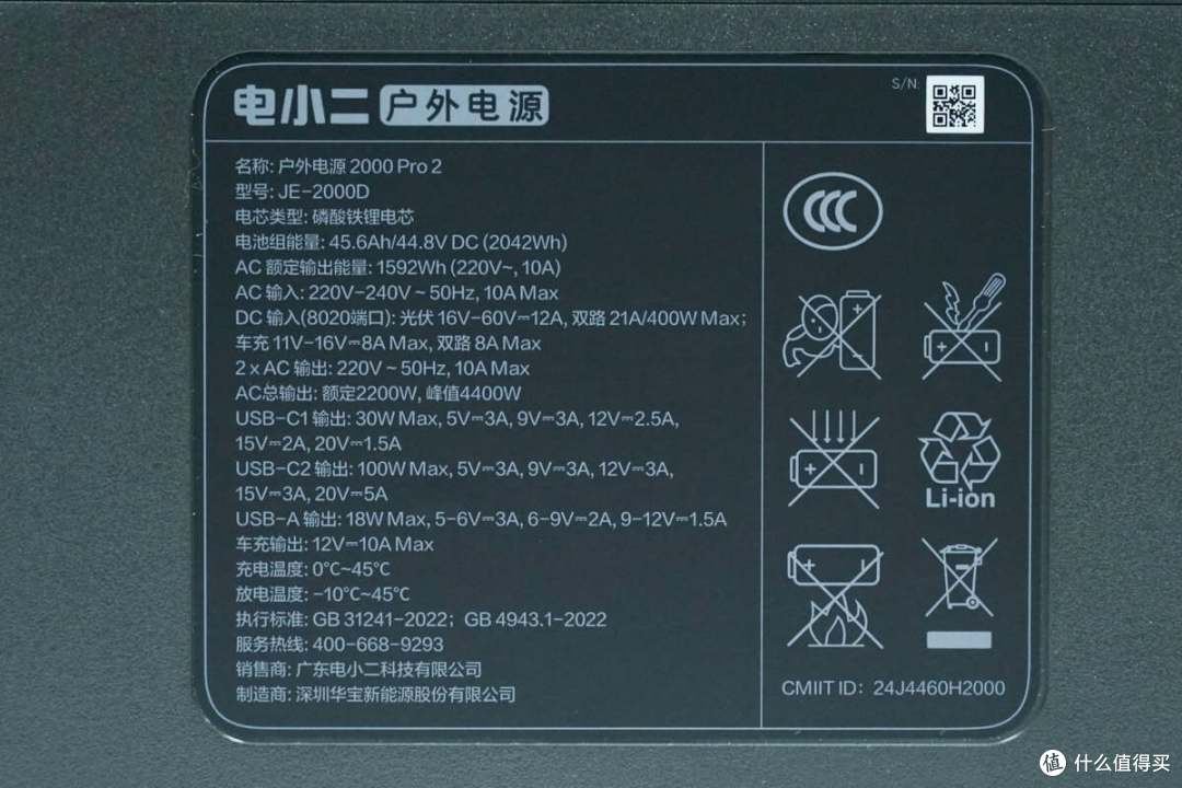 循环寿命超4000次,电小二户外电源2000 Pro 2拆解