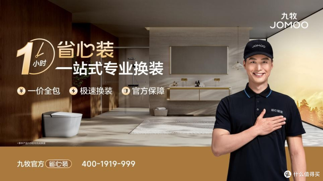 创新“好房子”卫浴场景,九牧引领行业迈入新场景品牌时代