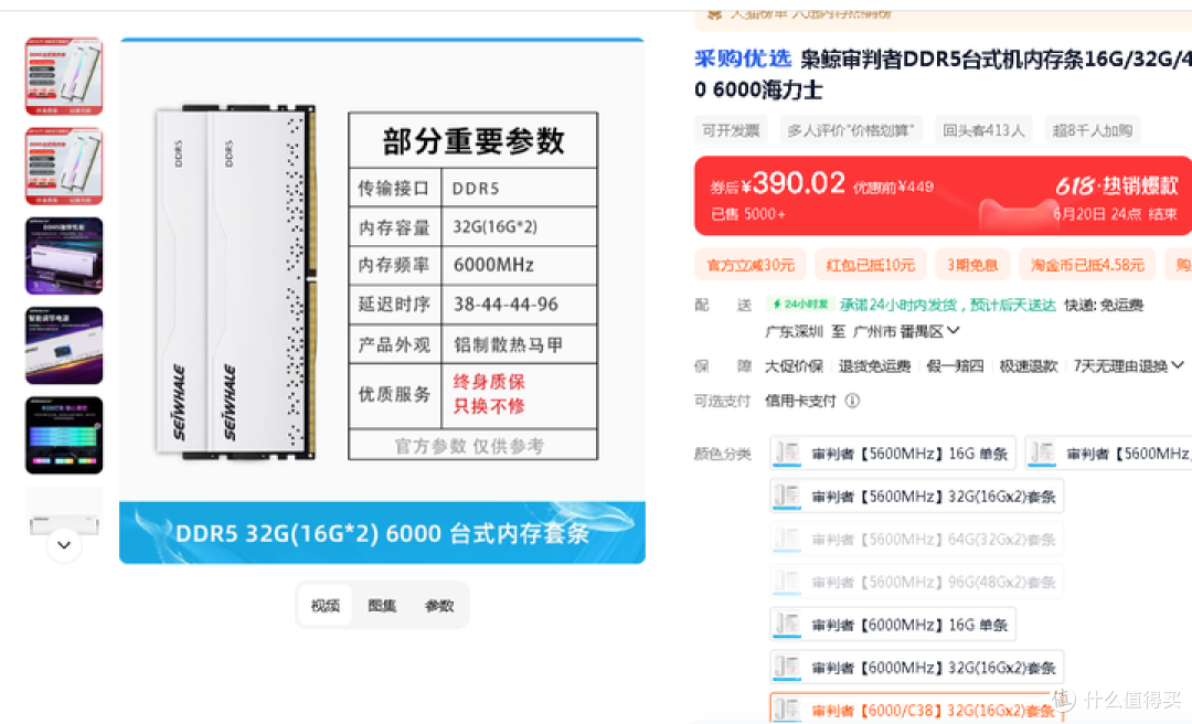 618装机必看,枭鲸内存选购指南:性能与性价比的终极平衡!