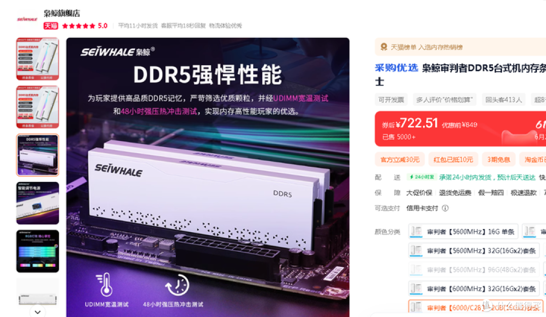 618装机必看,枭鲸内存选购指南:性能与性价比的终极平衡!